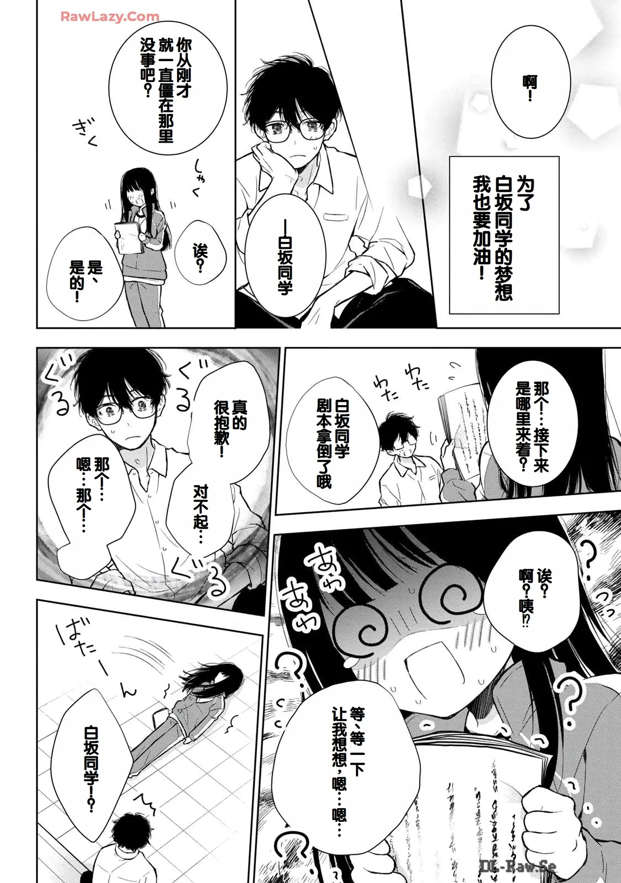 Gal Nipa-chan wa Semararetai Vol.6 page 28 - story arc multi-work series hentai manga - read online free