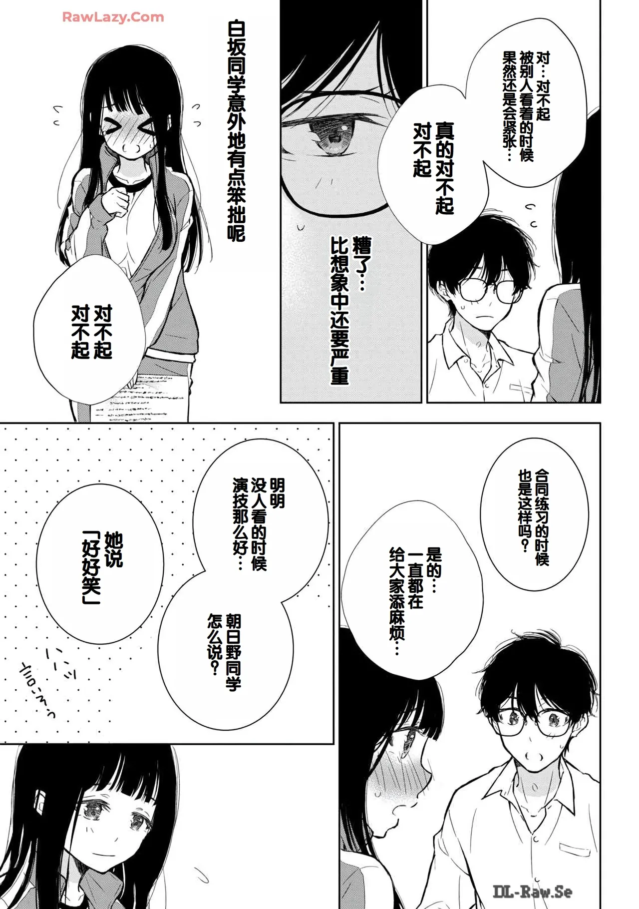 Gyaru ni pachan wa semararetai Vol.6 - Page 29
