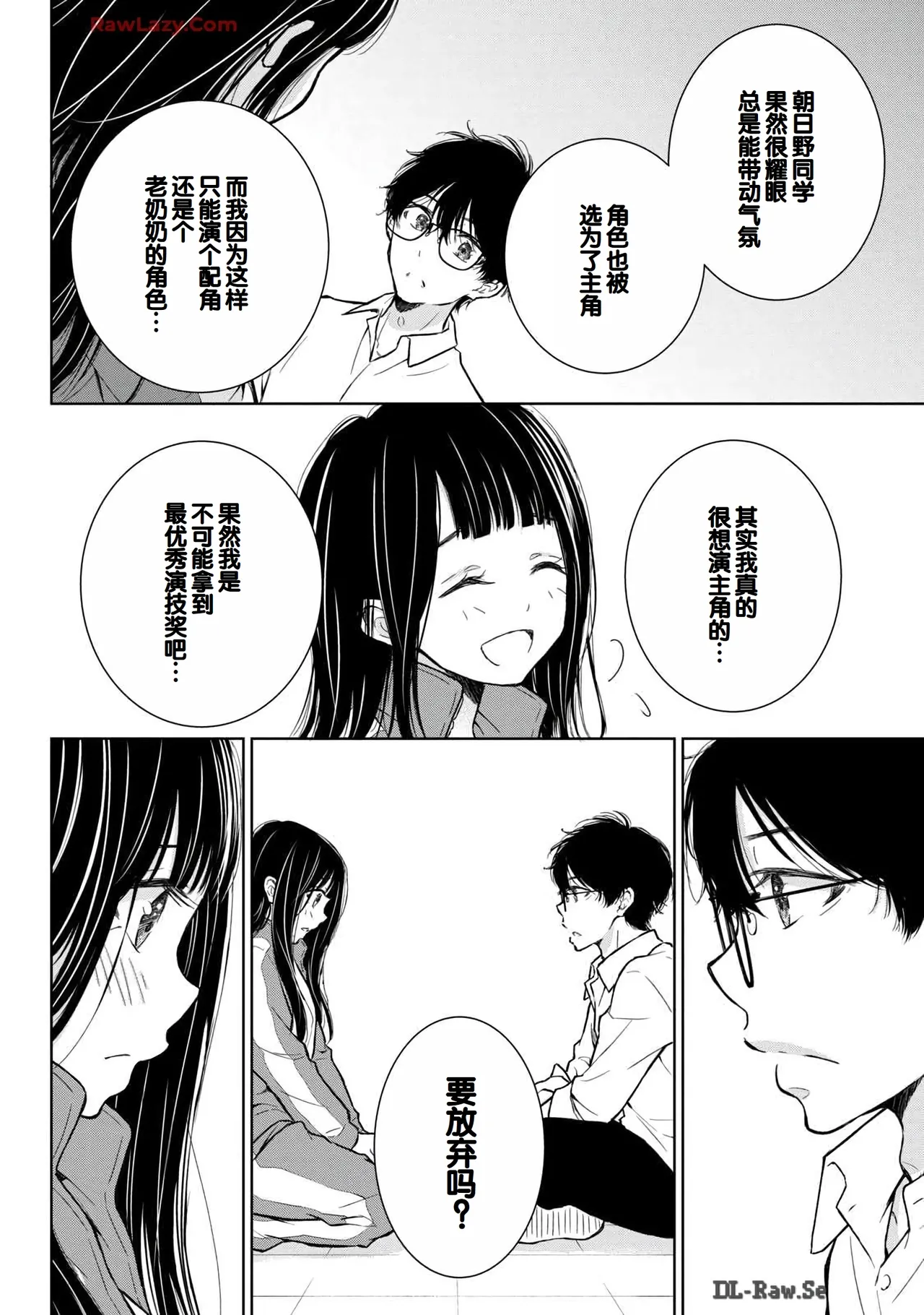 Gal Nipa-chan wa Semararetai Vol.6 page 30 - multi-work series gyaru hentai manga - read online free