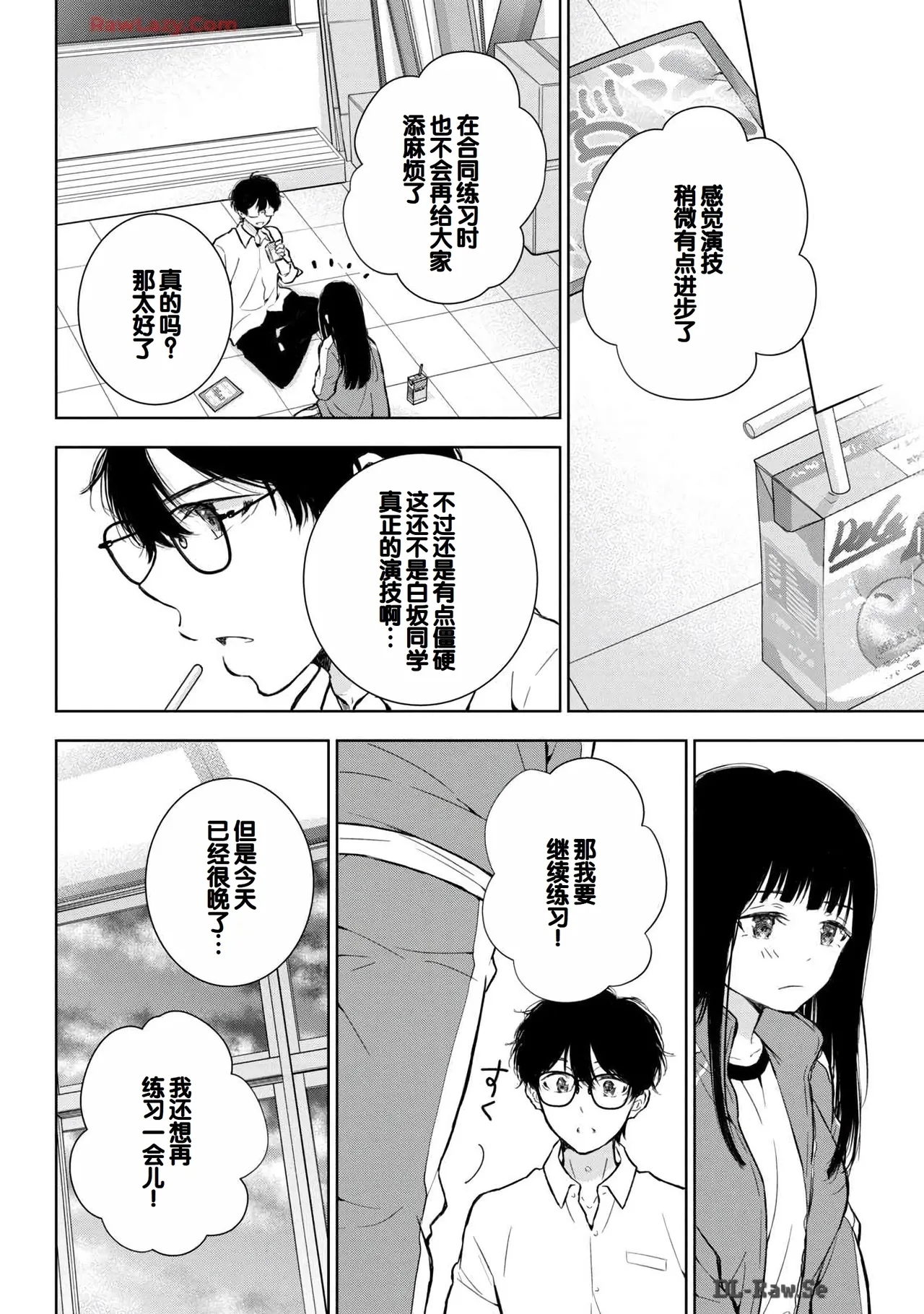 Gal Nipa-chan wa Semararetai Vol.6 page 32 - story arc multi-work series hentai manga - read online free