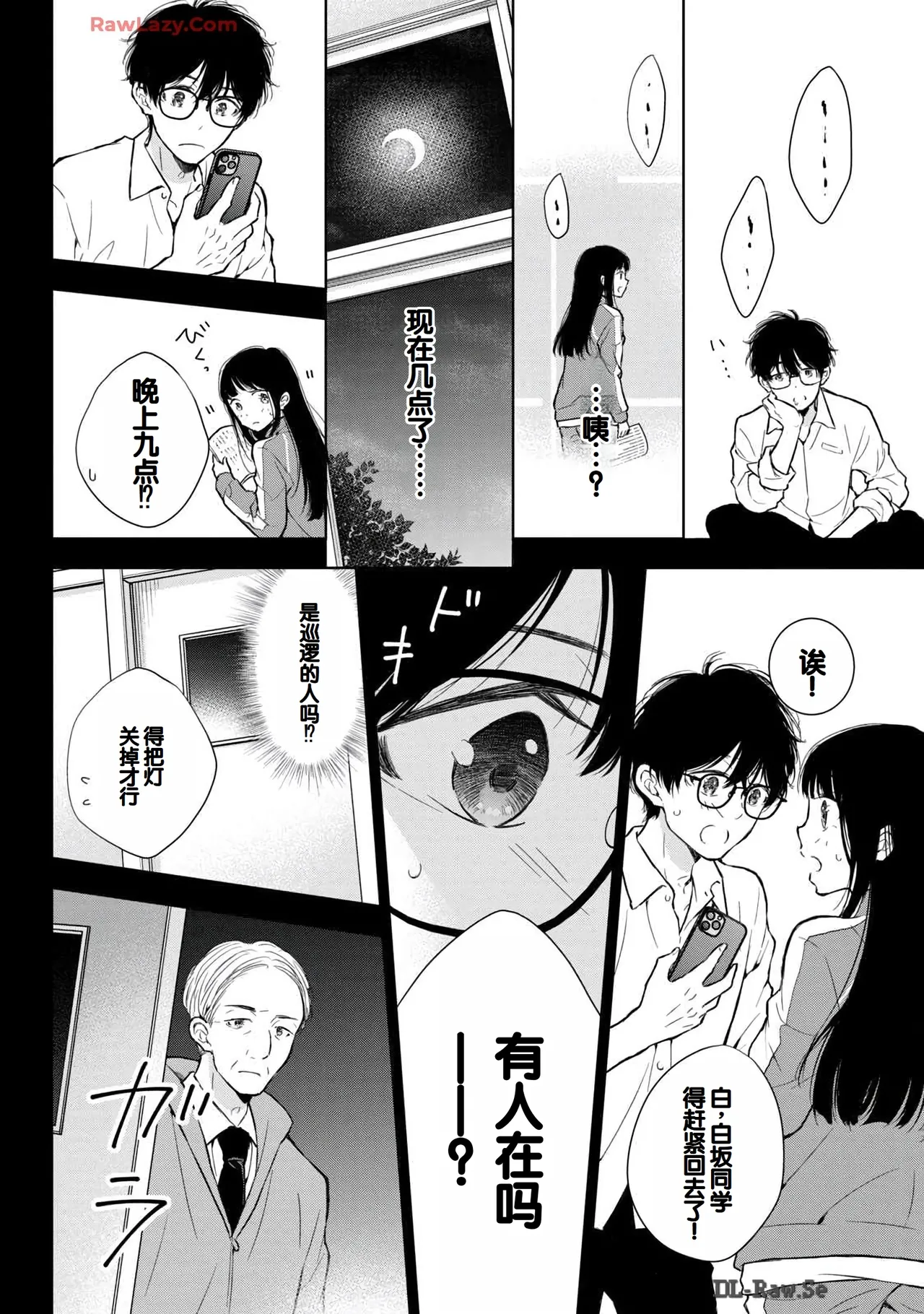 Gal Nipa-chan wa Semararetai Vol.6 page 34 - story arc multi-work series hentai manga - read online free