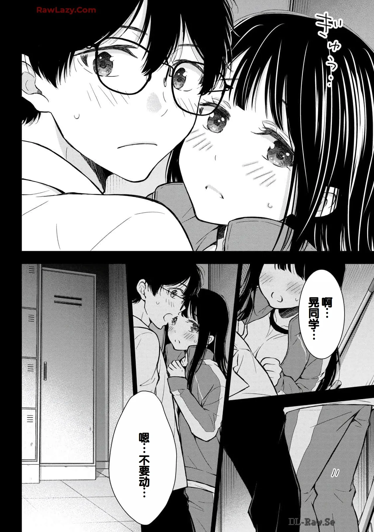 Gal Nipa-chan wa Semararetai Vol.6 page 36 - multi-work series gyaru hentai manga - read online free