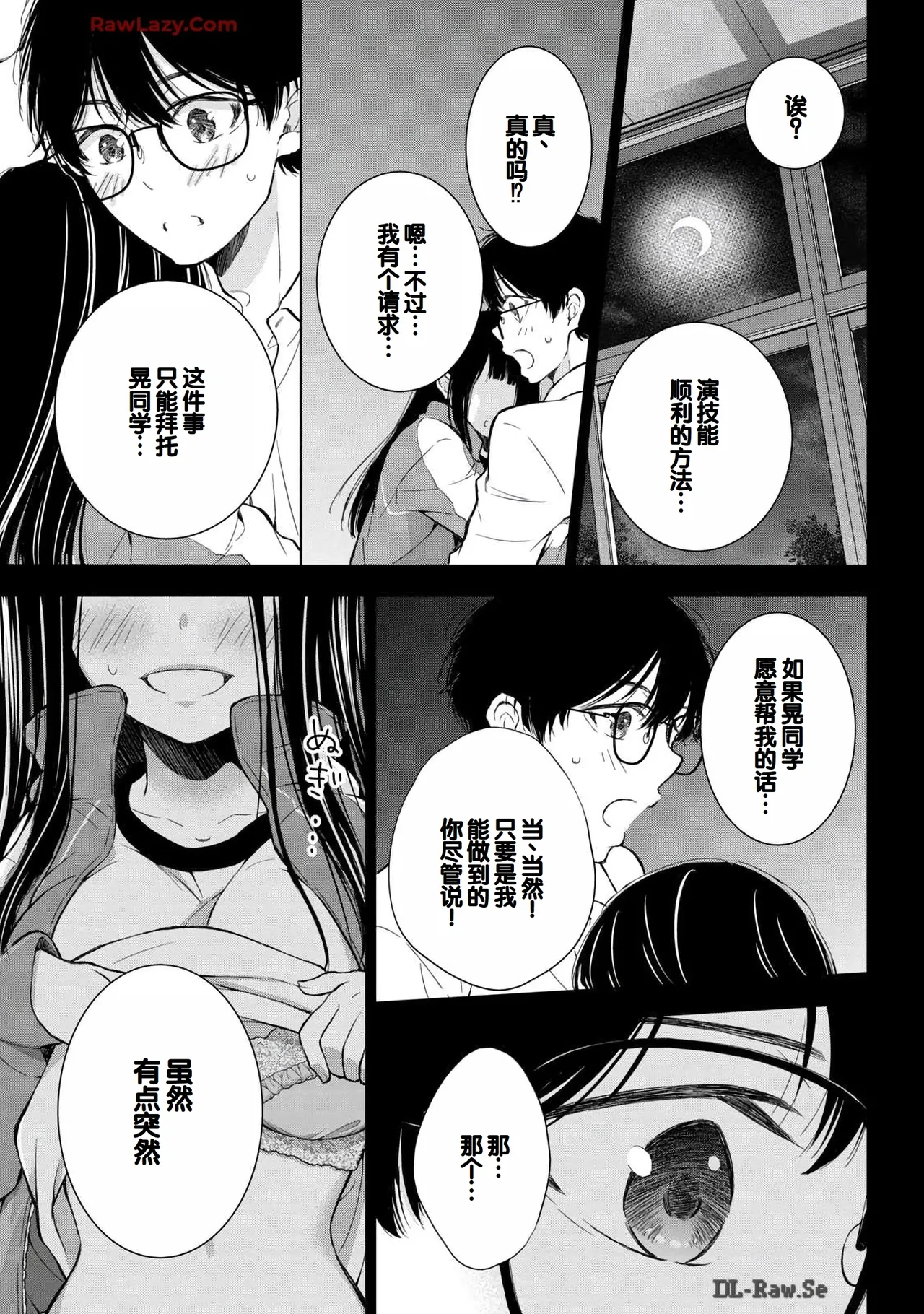 Gal Nipa-chan wa Semararetai Vol.6 page 39 - story arc multi-work series hentai manga - read online free