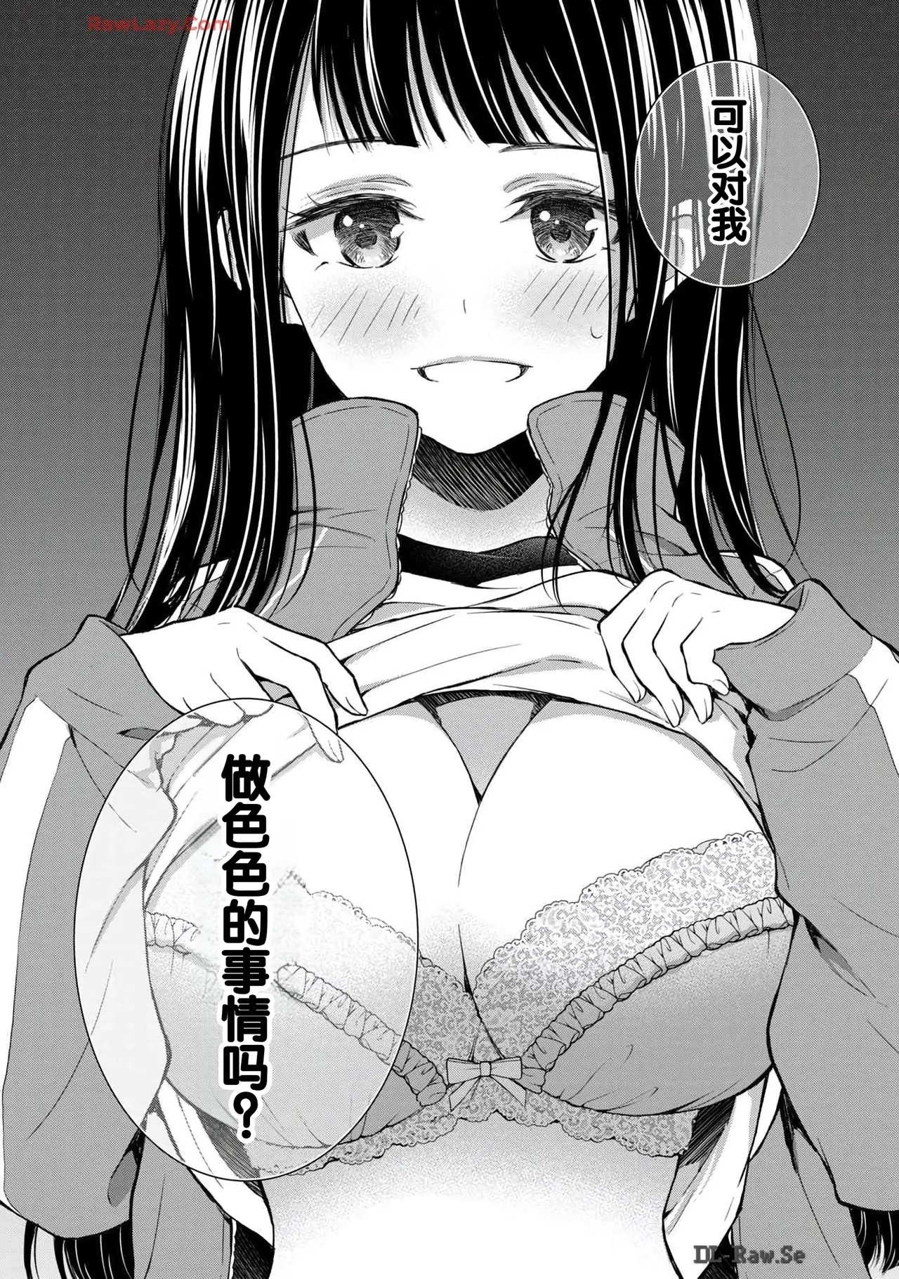 Gal Nipa-chan wa Semararetai Vol.6 page 40 - story arc multi-work series hentai manga - read online free