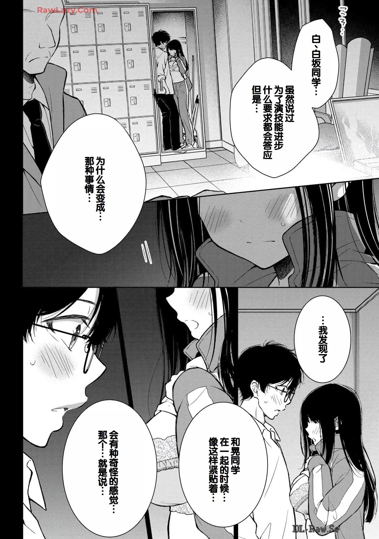 Gal Nipa-chan wa Semararetai Vol.6 - Page 42