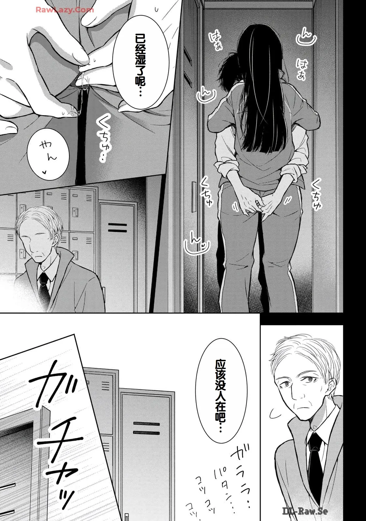 Gal Nipa-chan wa Semararetai Vol.6 page 47 - story arc multi-work series hentai manga - read online free