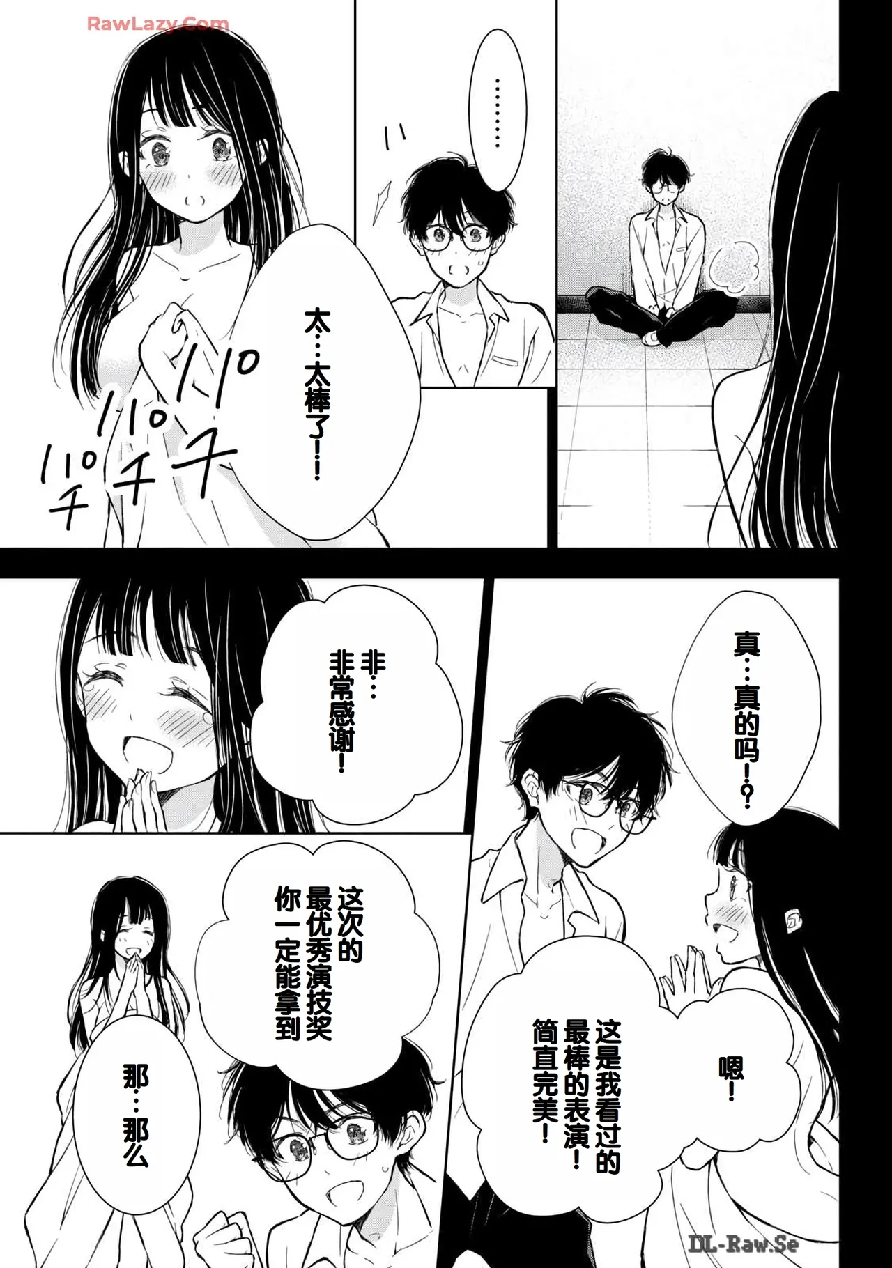 Gal Nipa-chan wa Semararetai Vol.6 page 55 - multi-work series gyaru hentai manga - read online free