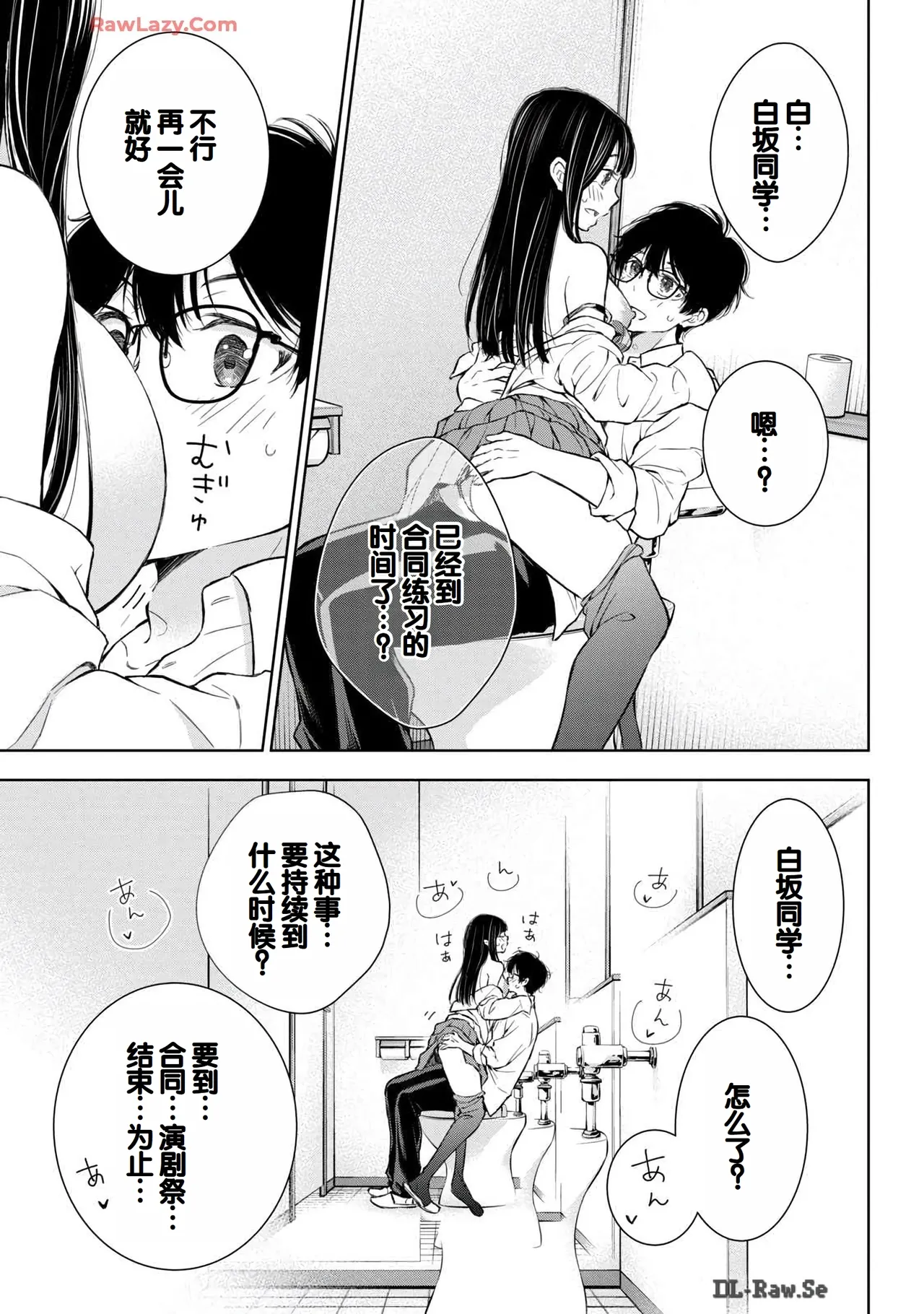 Gal Nipa-chan wa Semararetai Vol.6 page 59 - story arc multi-work series hentai manga - read online free
