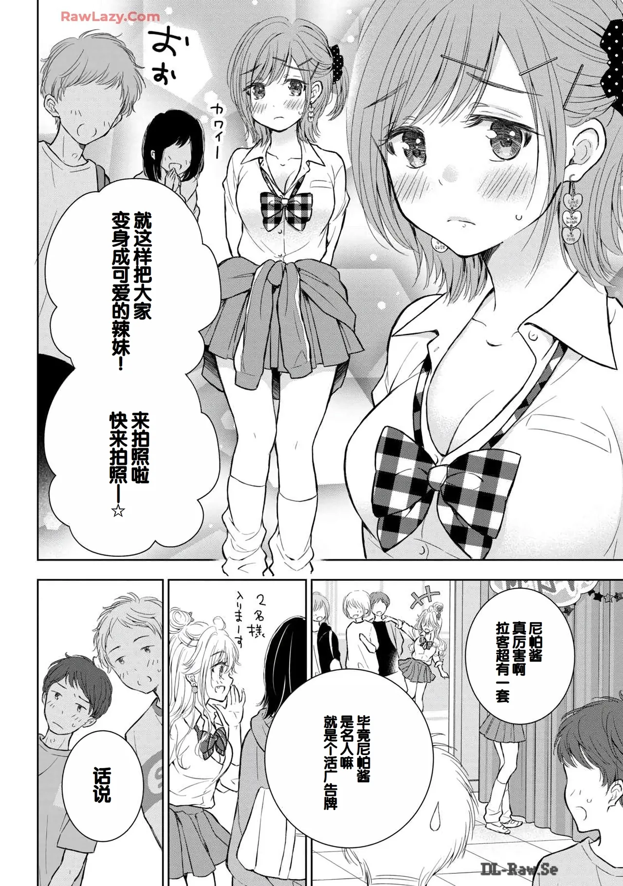Gyaru ni pachan wa semararetai Vol.6 page 64 - multi-work series gyaru hentai manga - read online free