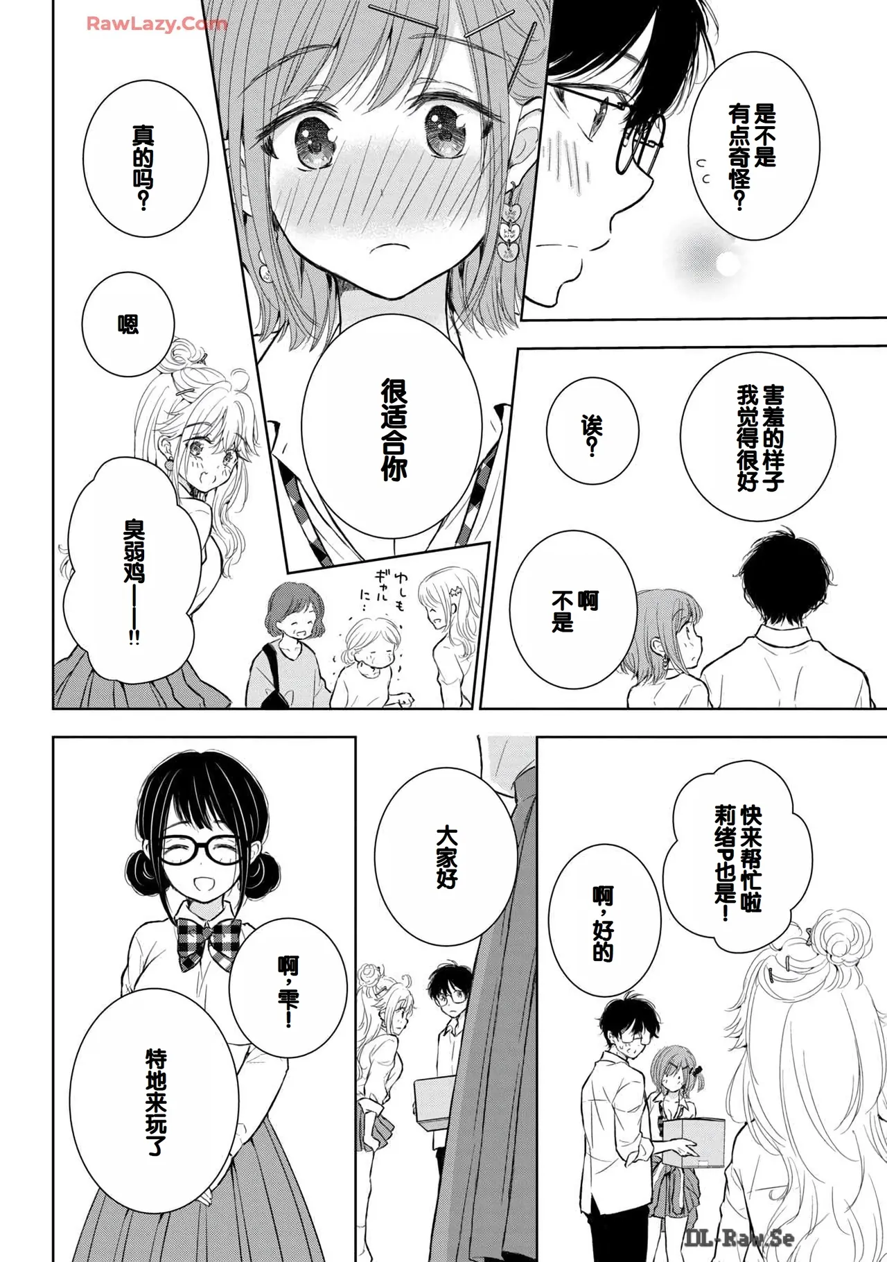 Gal Nipa-chan wa Semararetai Vol.6 page 66 - multi-work series gyaru hentai manga - read online free