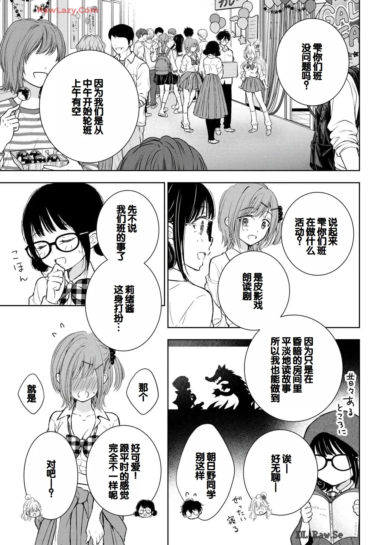 Gyaru ni pachan wa semararetai Vol.6 page 67 - multi-work series gyaru hentai manga - read online free