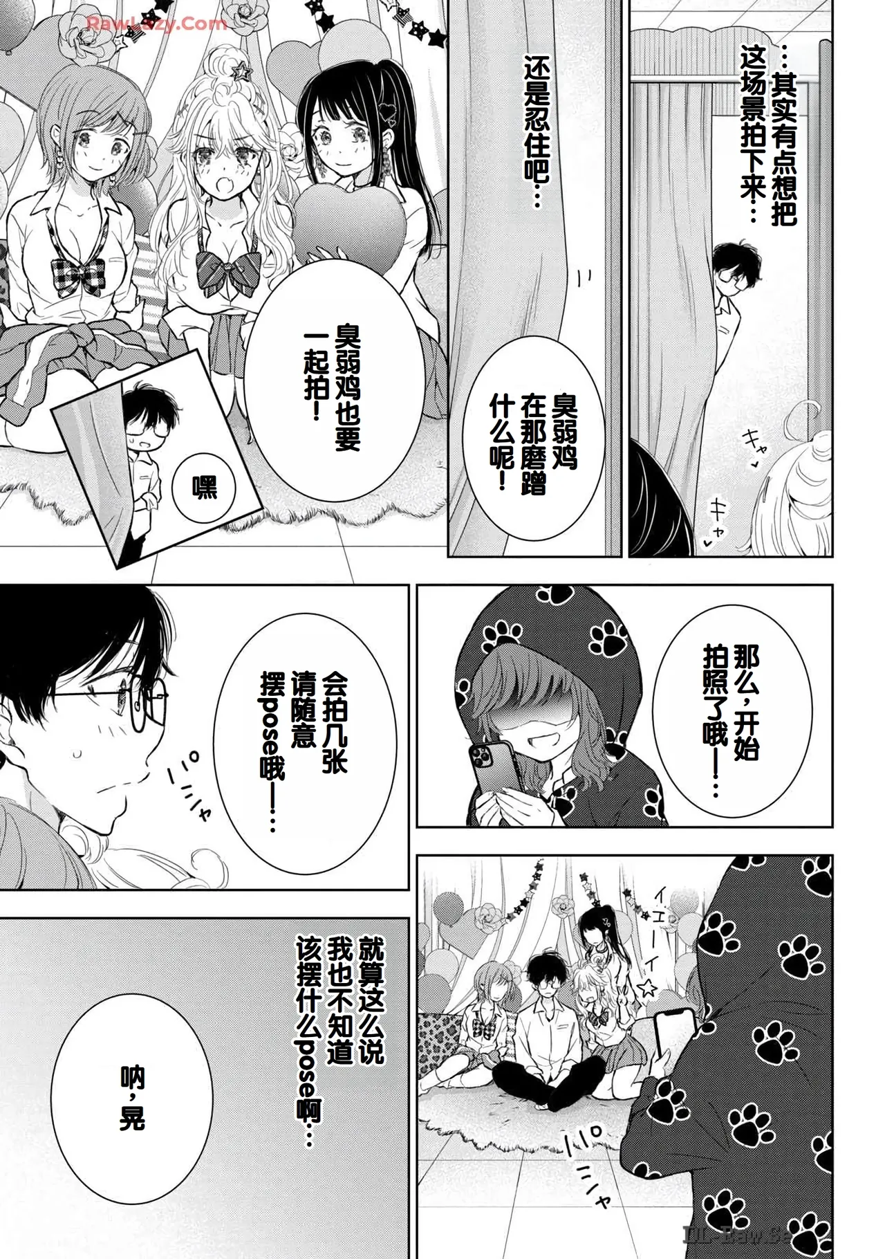 Gal Nipa-chan wa Semararetai Vol.6 page 71 - story arc multi-work series hentai manga - read online free