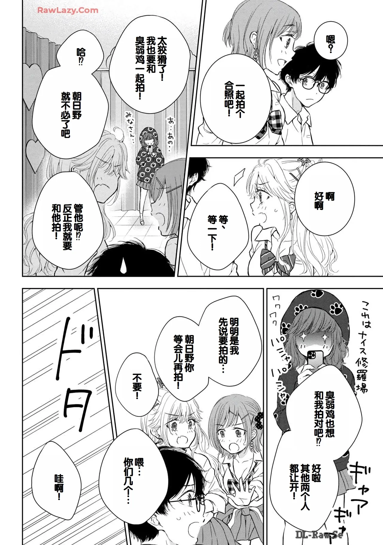 Gal Nipa-chan wa Semararetai Vol.6 page 72 - story arc multi-work series hentai manga - read online free