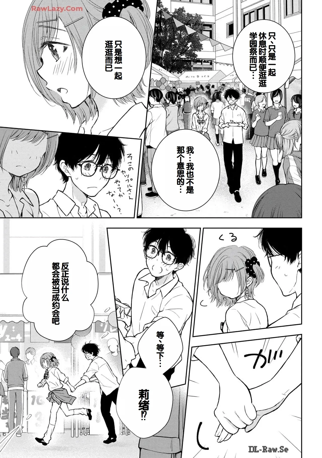 Gyaru ni pachan wa semararetai Vol.6 page 81 - multi-work series gyaru hentai manga - read online free