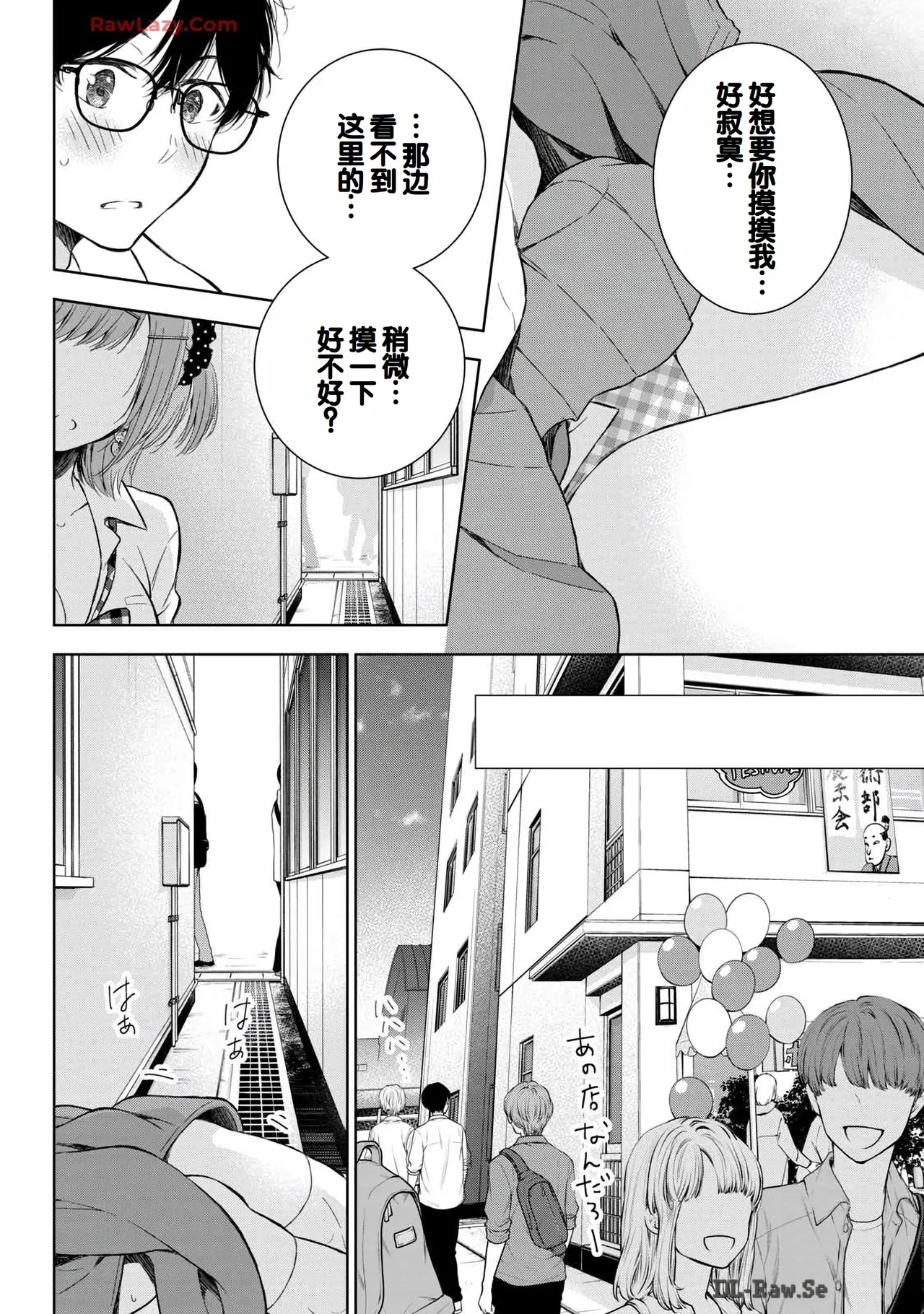 Gyaru ni pachan wa semararetai Vol.6 page 88 - multi-work series gyaru hentai manga - read online free