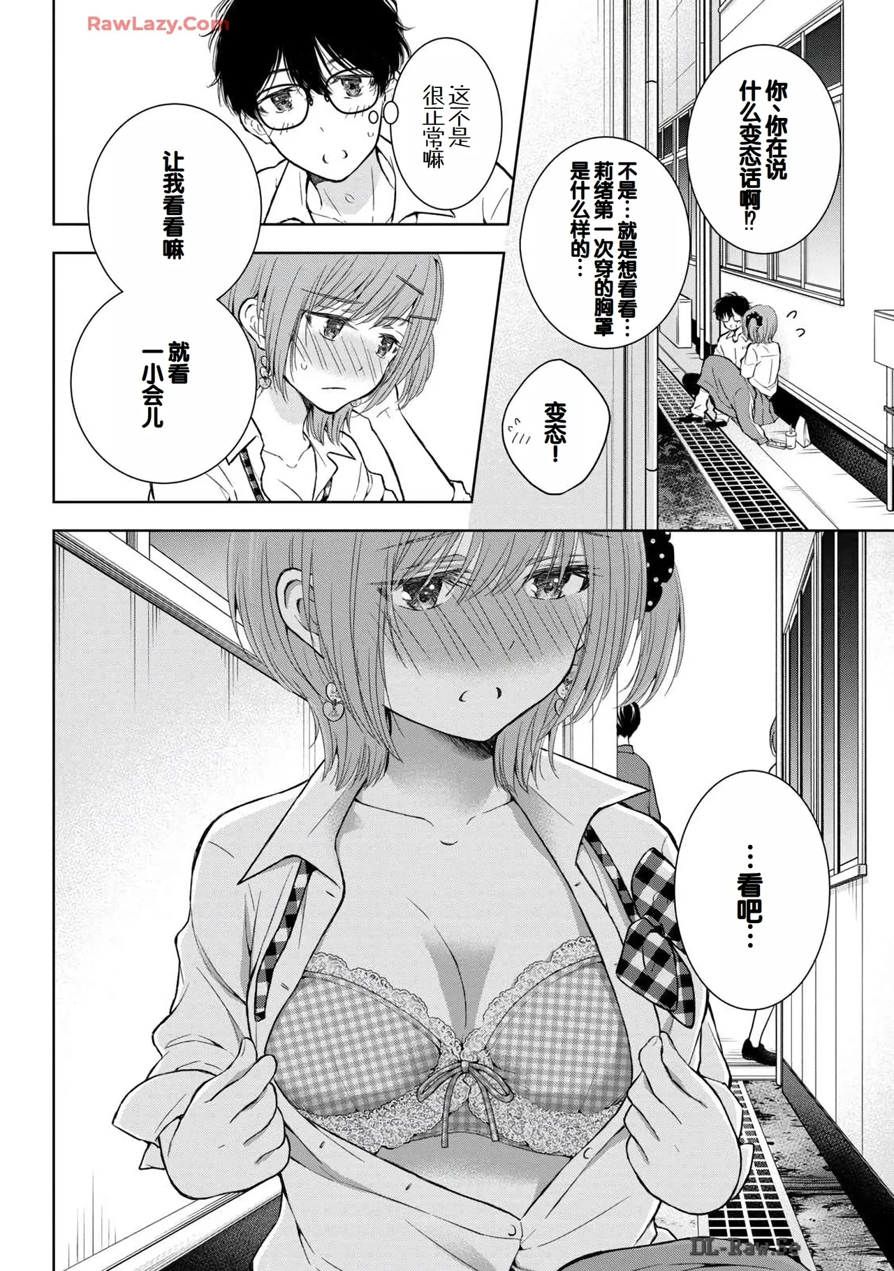 Gal Nipa-chan wa Semararetai Vol.6 page 92 - story arc multi-work series hentai manga - read online free