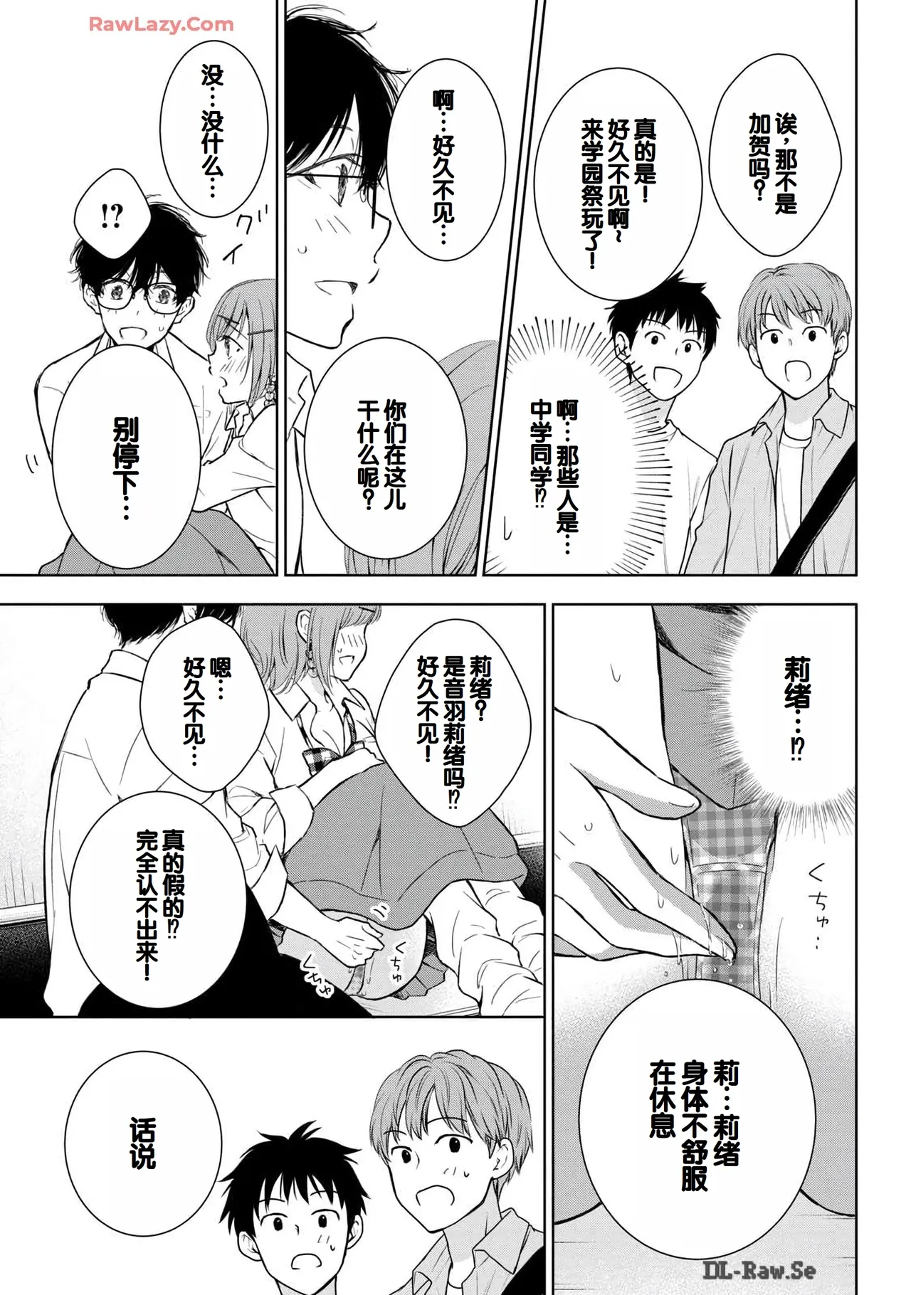 Gal Nipa-chan wa Semararetai Vol.6 page 95 - story arc multi-work series hentai manga - read online free