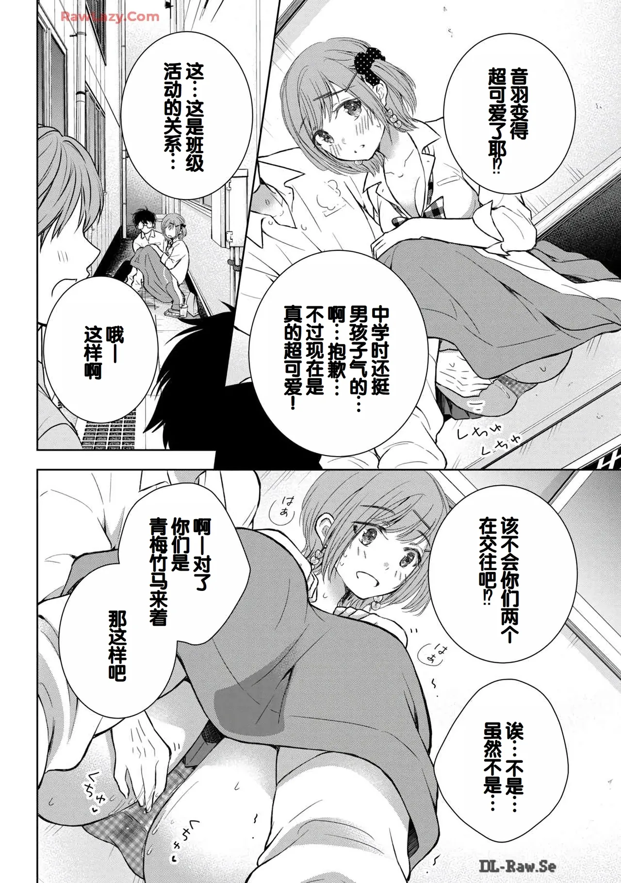 Gal Nipa-chan wa Semararetai Vol.6 page 96 - multi-work series gyaru hentai manga - read online free