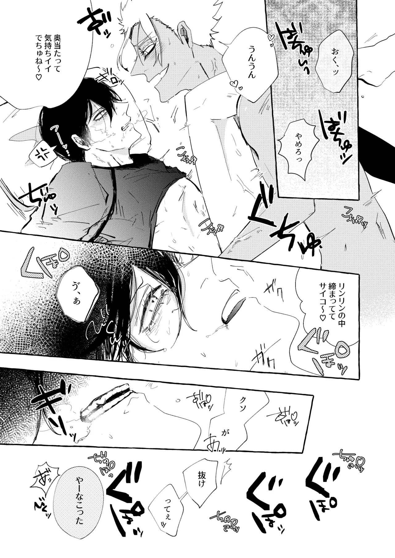 したいんじゃなくて、されたい - Page 13