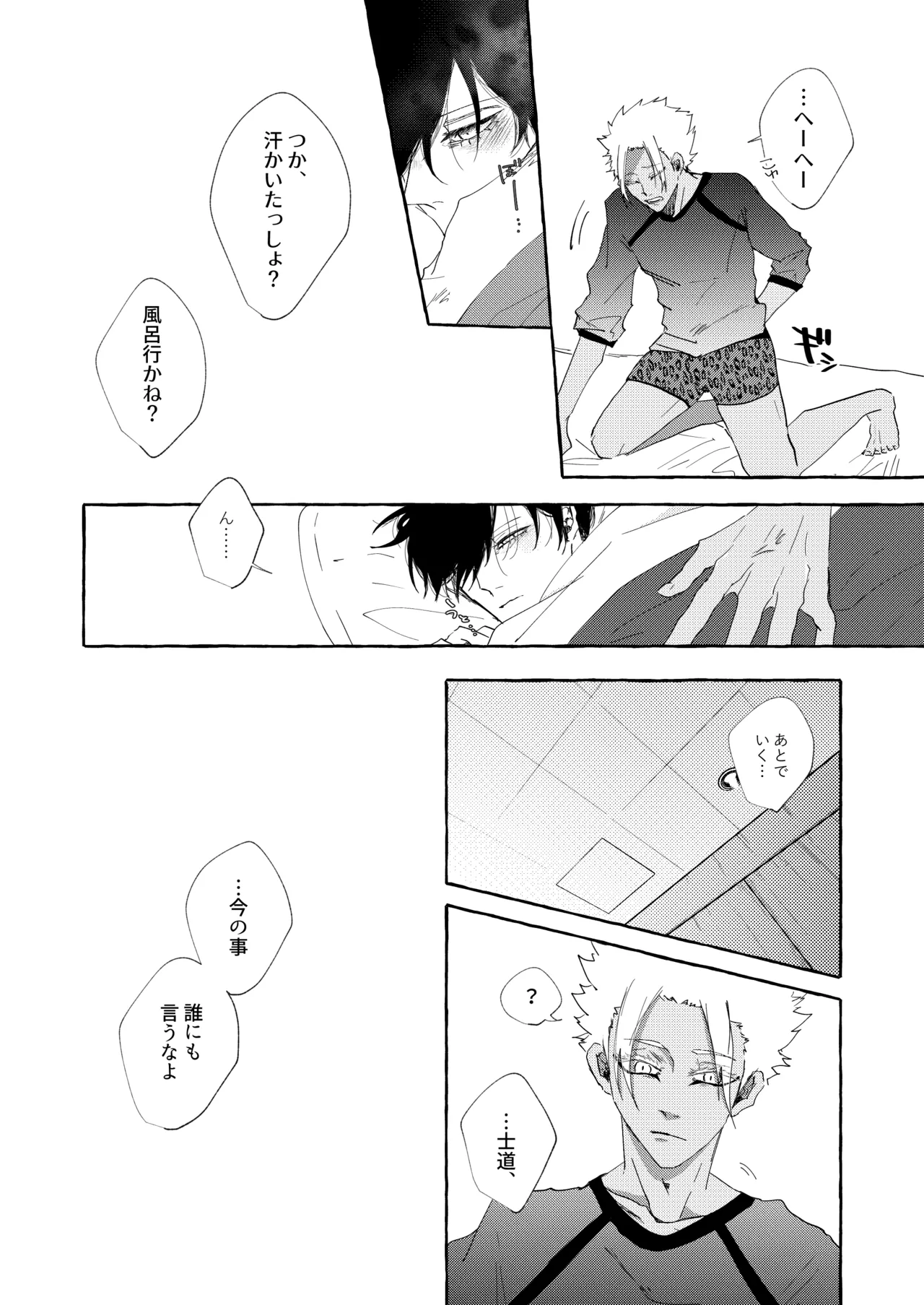 したいんじゃなくて、されたい page 22 featuring rin itoshi blue lock parody - condom anal hentai manga - read online free