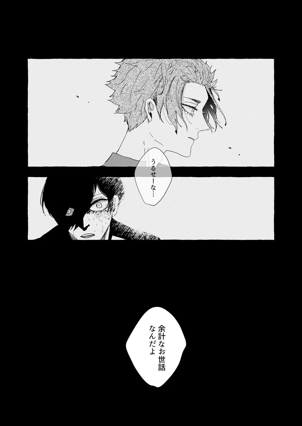 したいんじゃなくて、されたい page 25 featuring rin itoshi blue lock parody - condom anal hentai manga - read online free