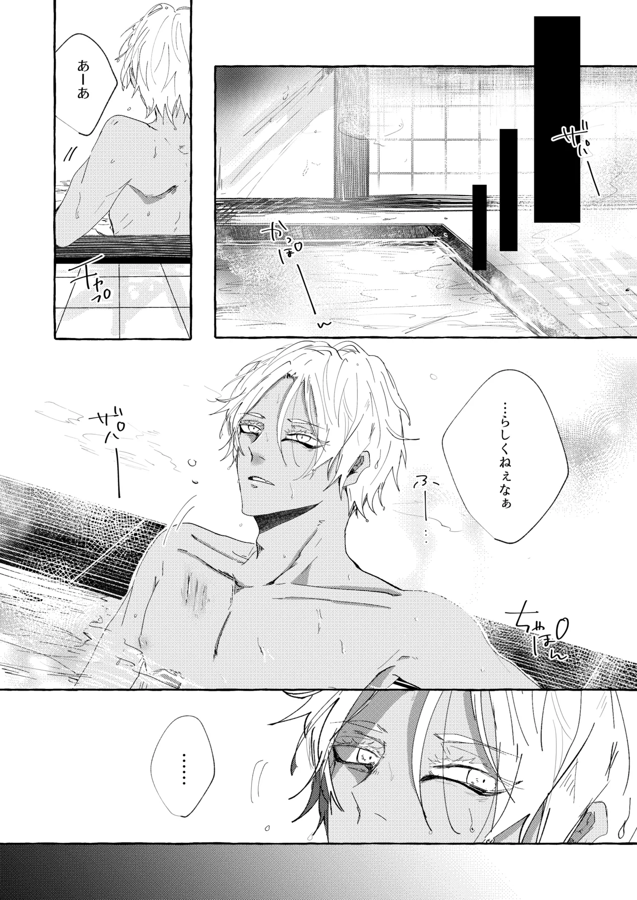 したいんじゃなくて、されたい page 27 featuring rin itoshi blue lock parody - condom anal hentai manga - read online free