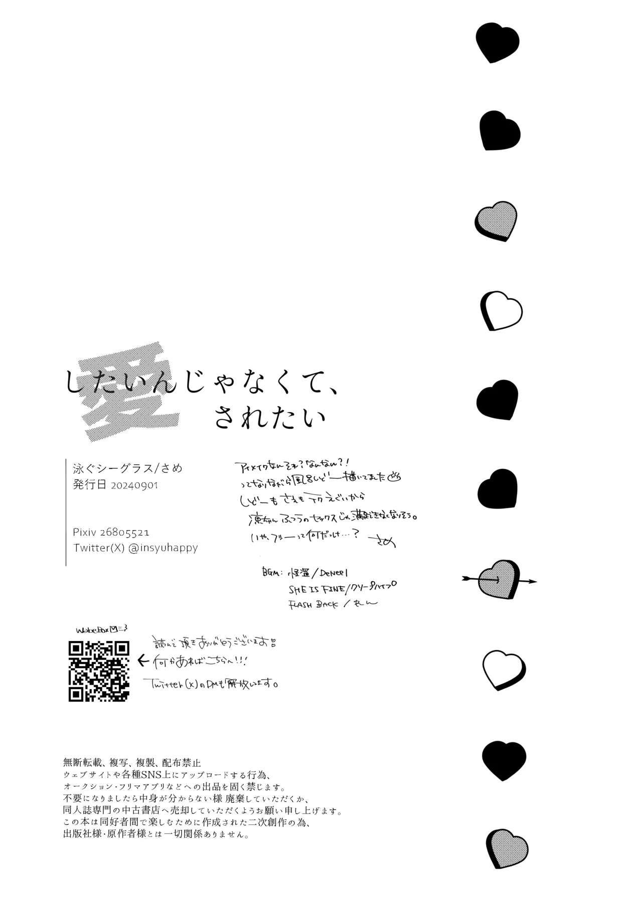 したいんじゃなくて、されたい page 32 featuring rin itoshi blue lock parody - condom anal hentai manga - read online free