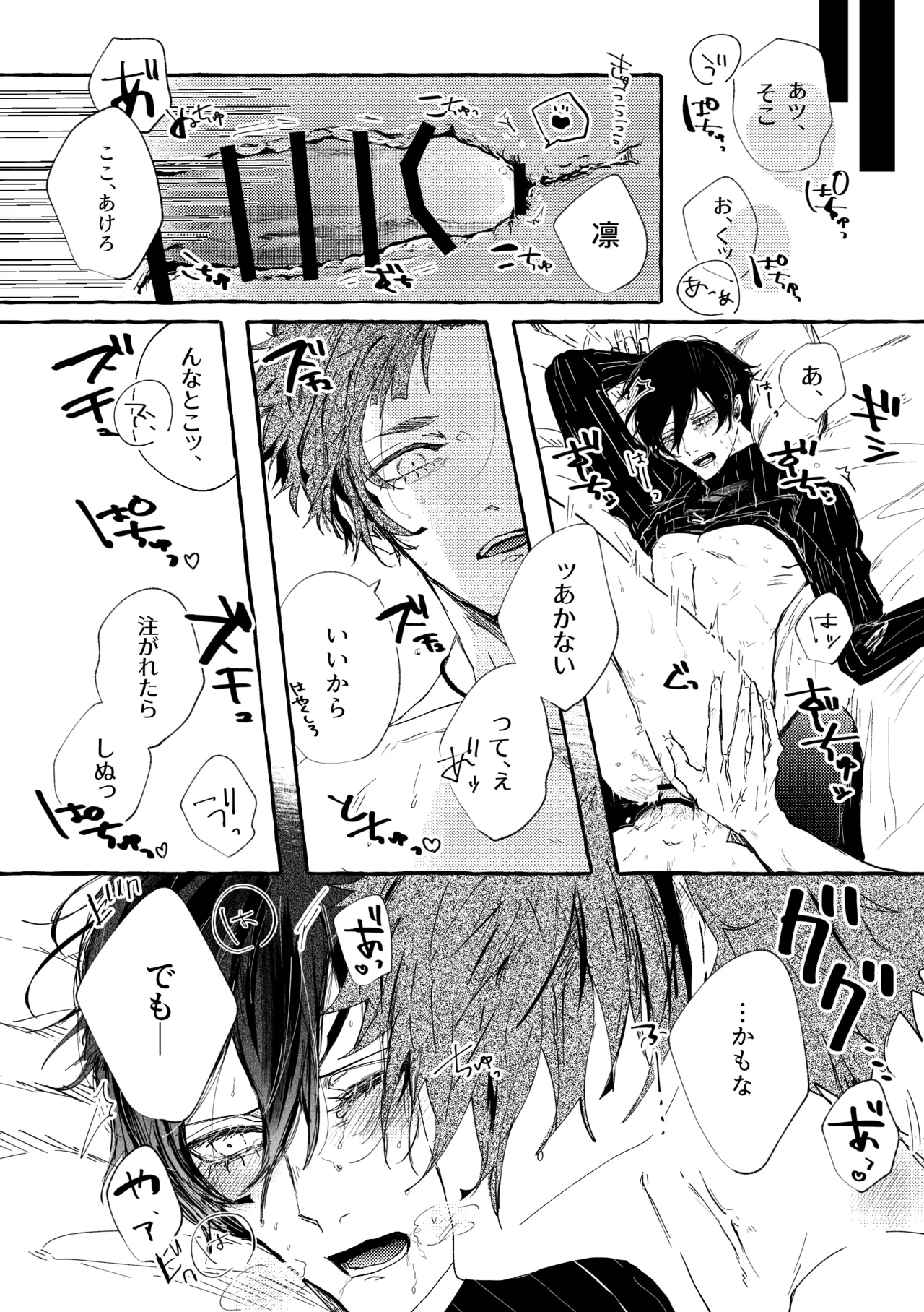 あまくてにがくておいしい - Page 11