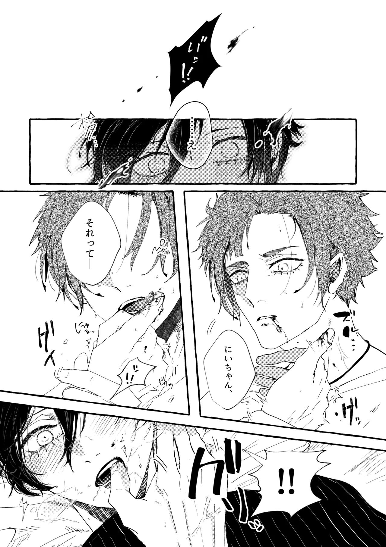 あまくてにがくておいしい page 18 featuring rin itoshi blue lock parody - anal brother hentai manga - read online free