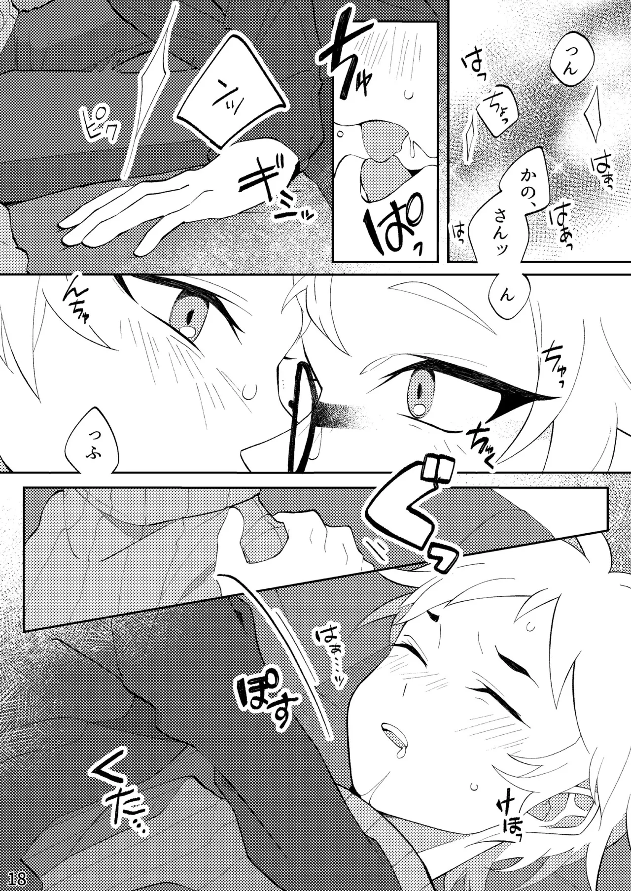FLOWER - Page 15