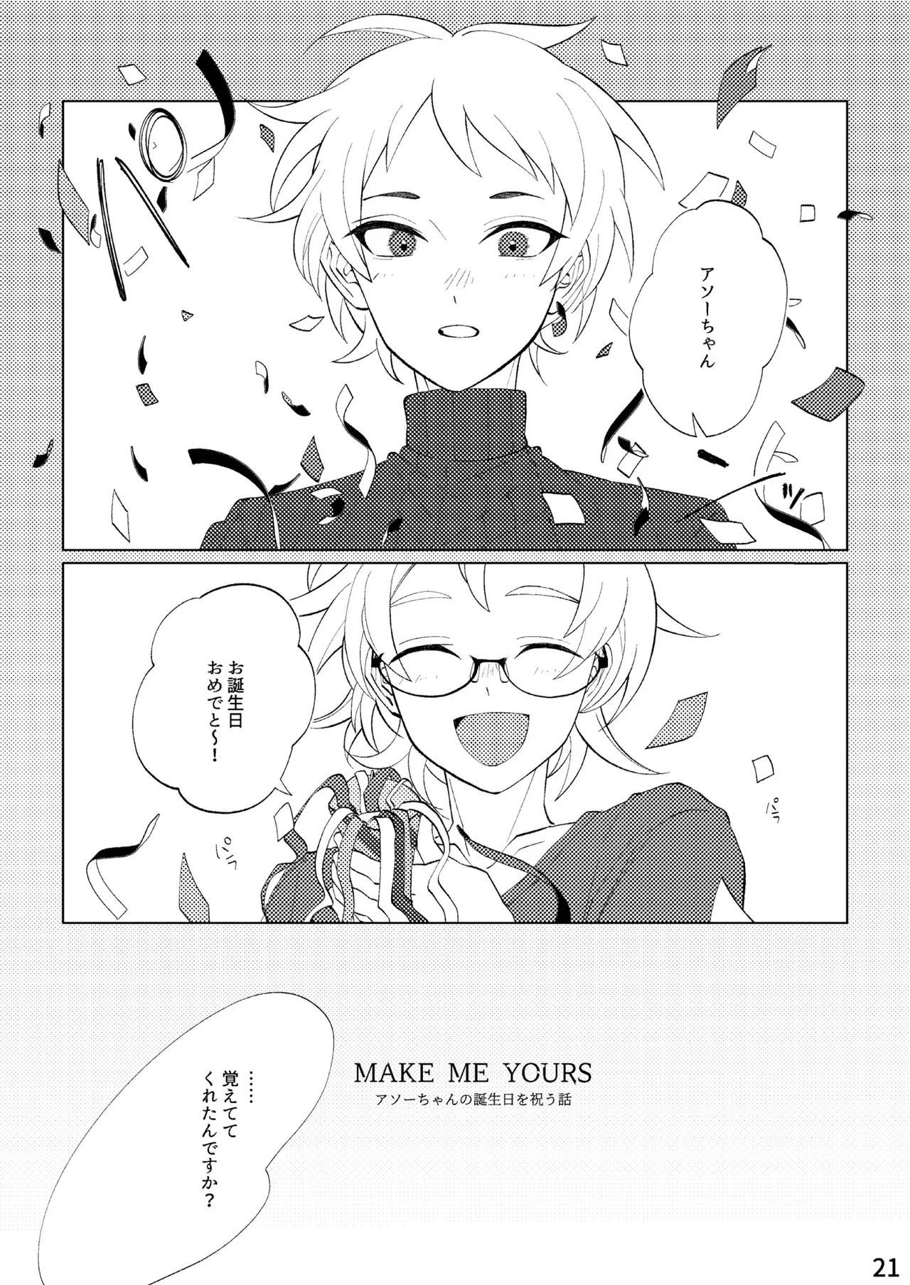 FLOWER - Page 18
