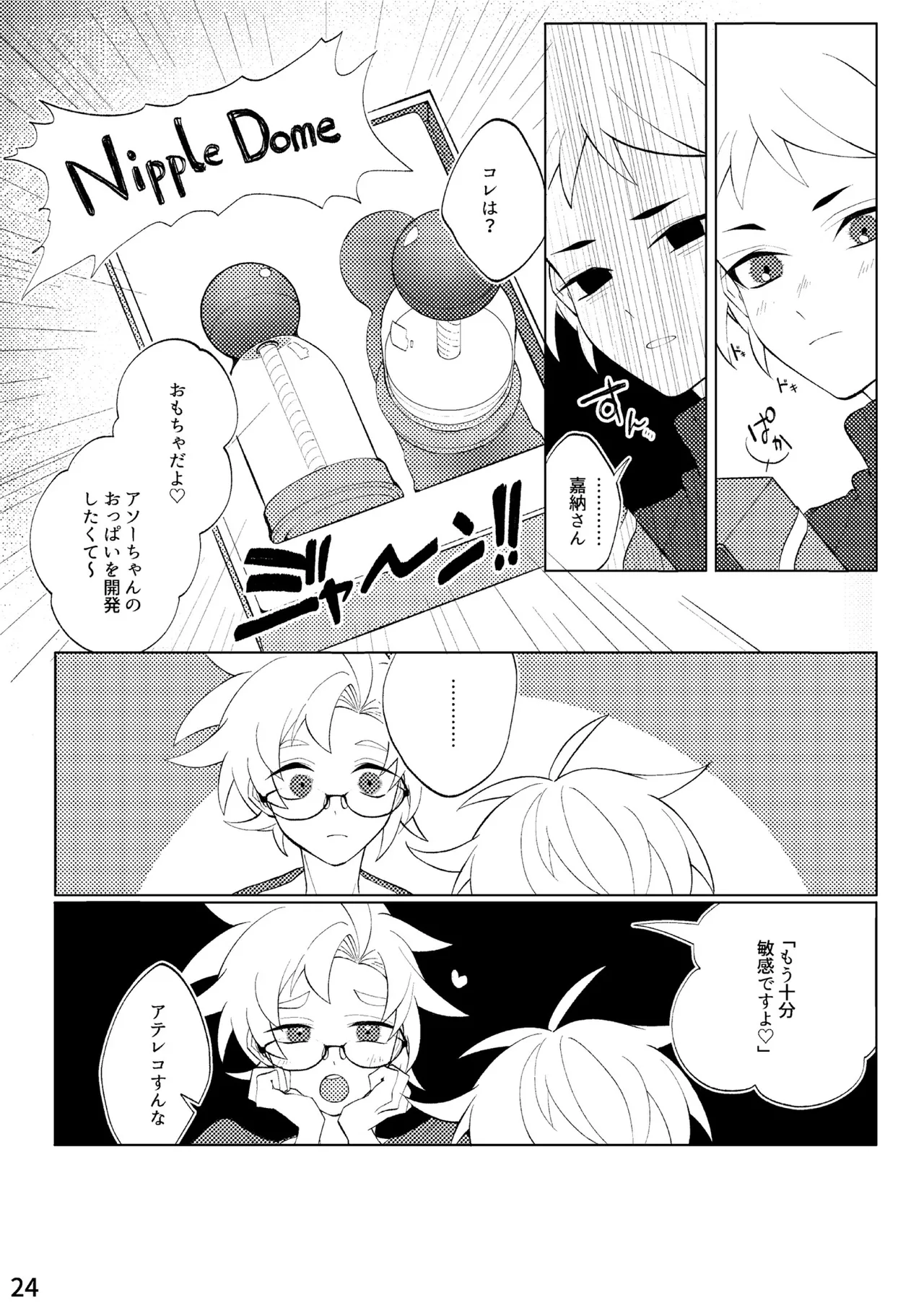 FLOWER page 21 original parody - full censorship anal hentai manga - read online free