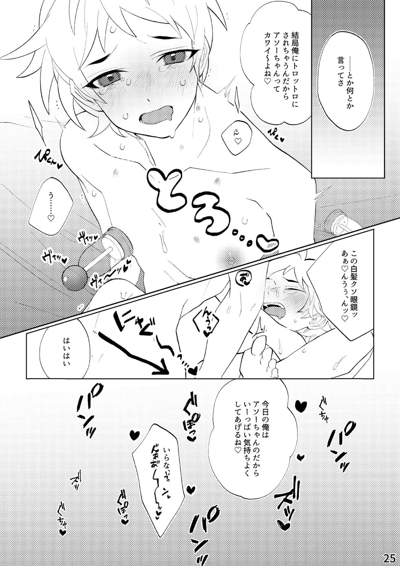 FLOWER page 22 original parody - full censorship anal hentai manga - read online free