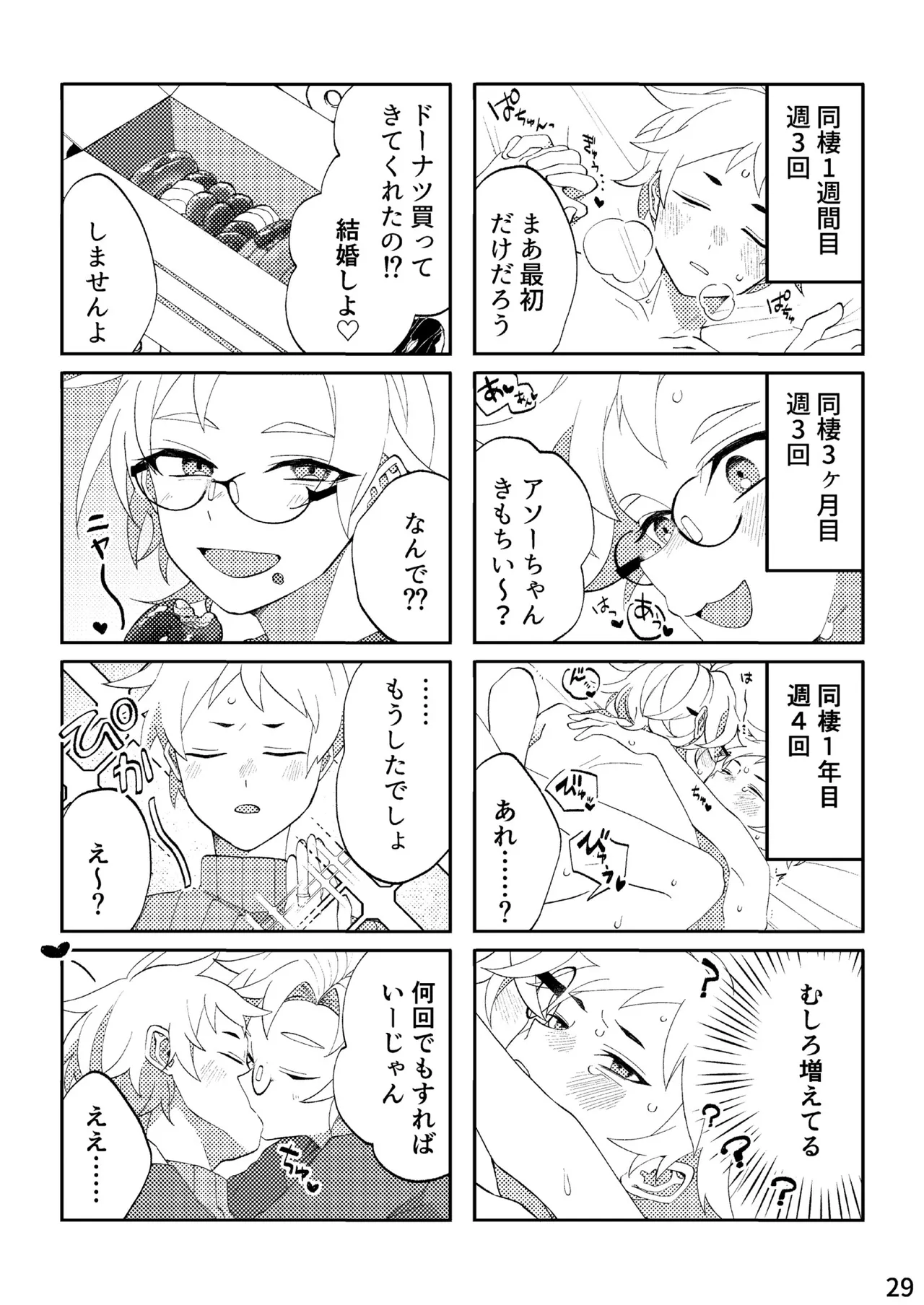 FLOWER page 26 original parody - full censorship anal hentai manga - read online free