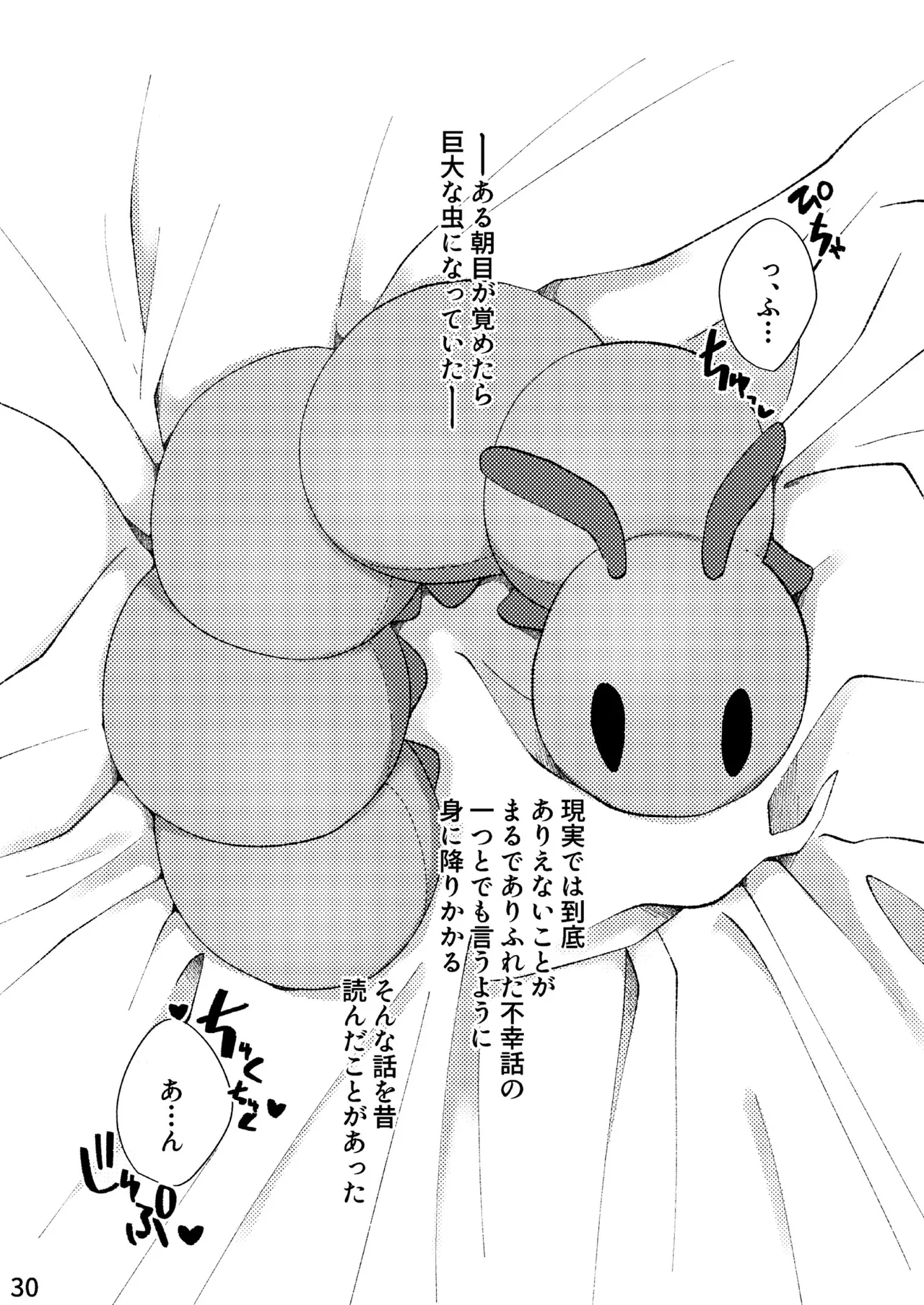 FLOWER page 27 original parody - full censorship anal hentai manga - read online free