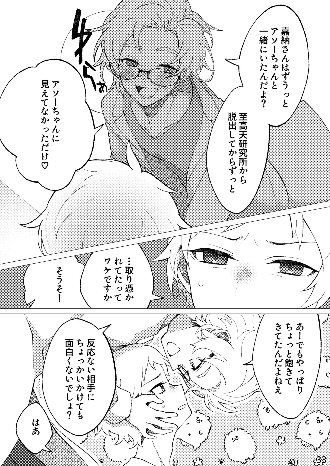 FLOWER page 30 original parody - full censorship anal hentai manga - read online free