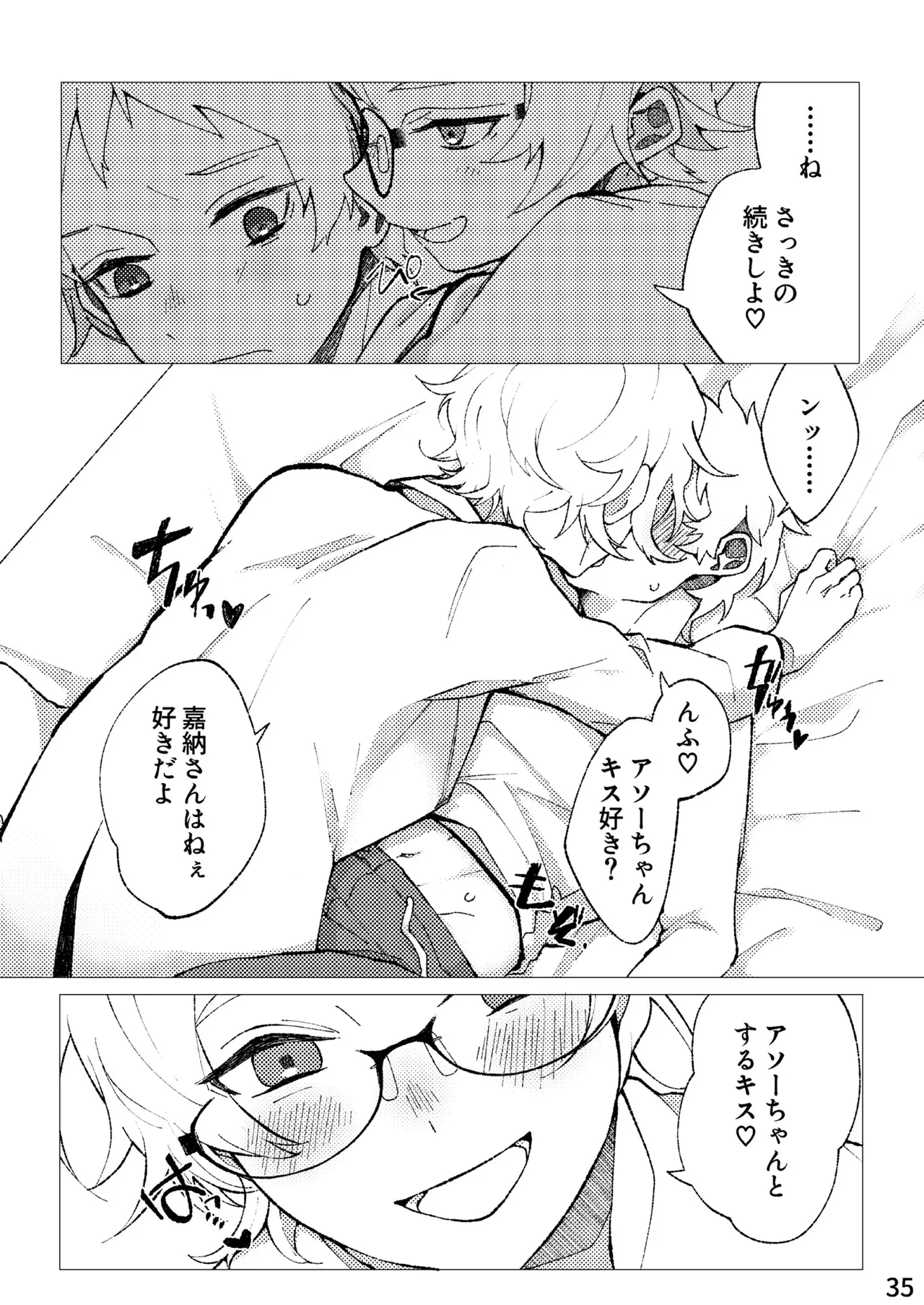 FLOWER page 32 original parody - full censorship anal hentai manga - read online free