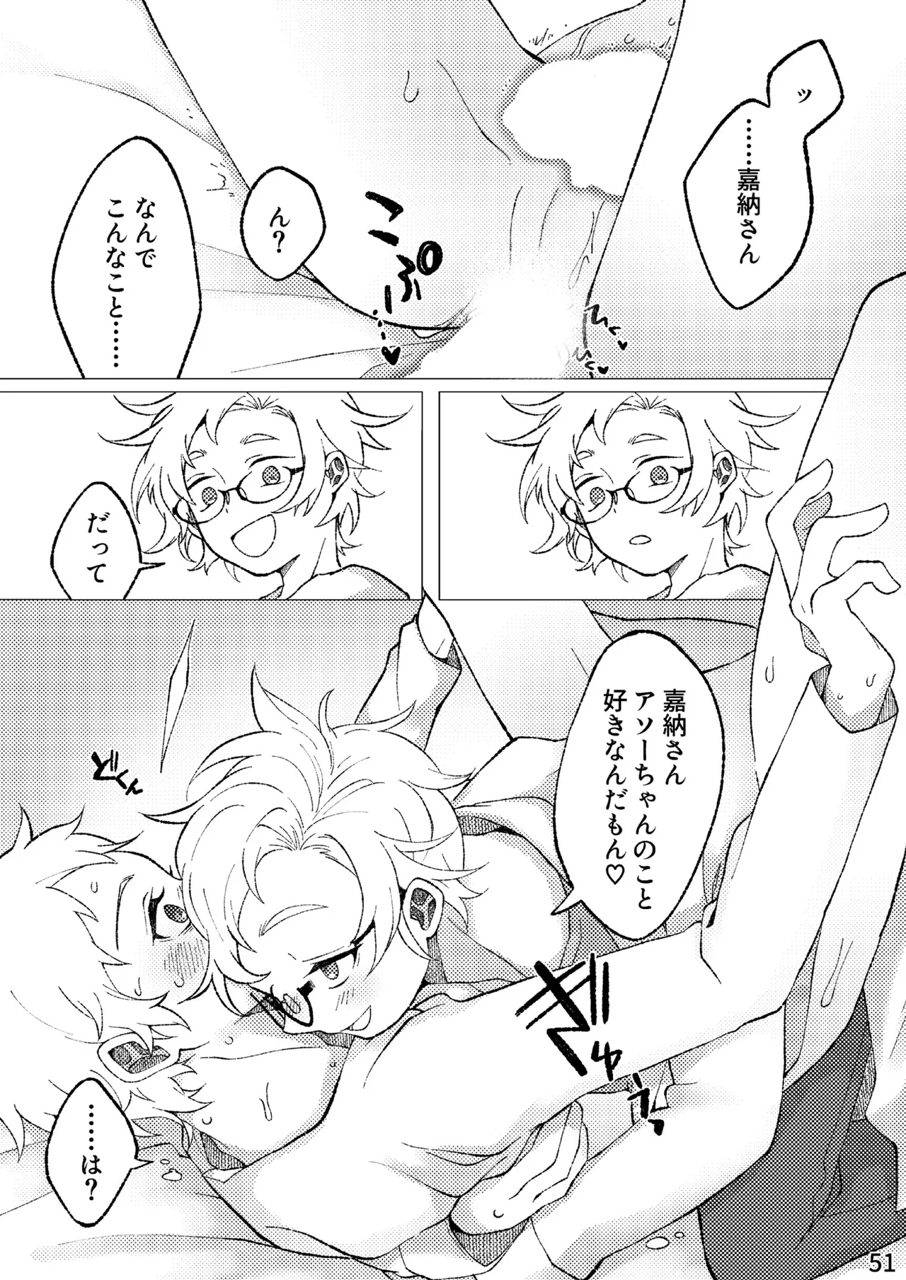 FLOWER page 48 original parody - full censorship anal hentai manga - read online free