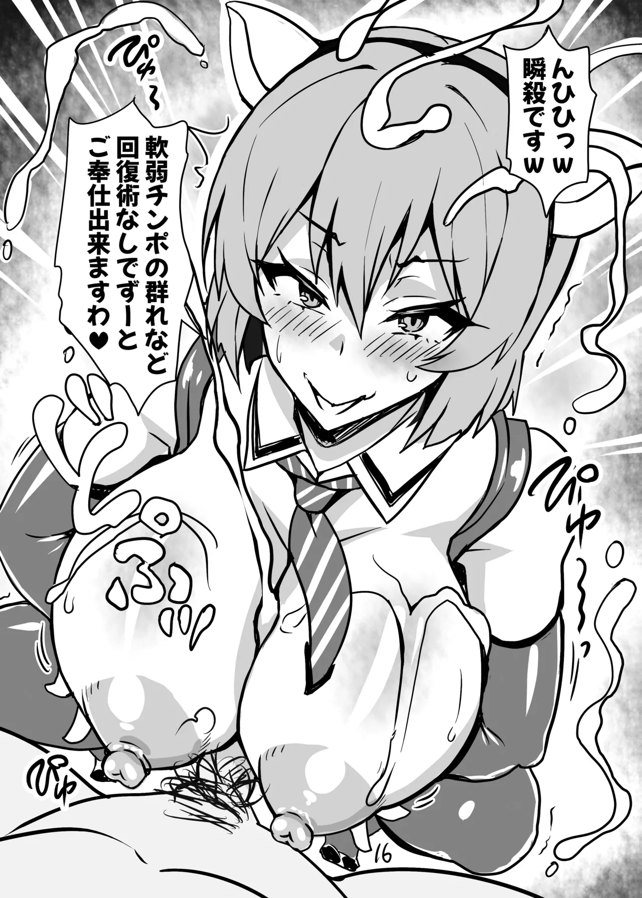 Boku dake no Bakunyuu Ona-Maid Rietta page 18 original parody - sole female paizuri hentai manga - read online free