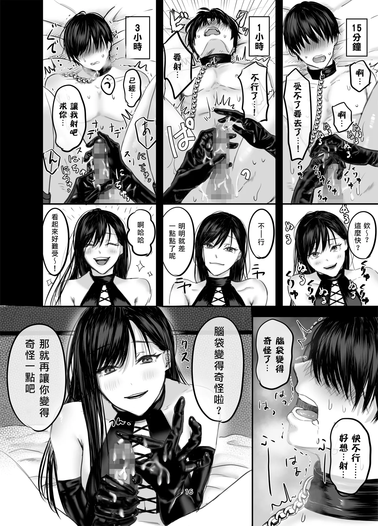 SNS de Deatta S Josei to SM Play o Shite Kawareru Hanashi 1 | 和SNS上認識的女S玩SM調教後被圈養的故事1 page 15 original parody - sole female sole male hentai manga - read online free