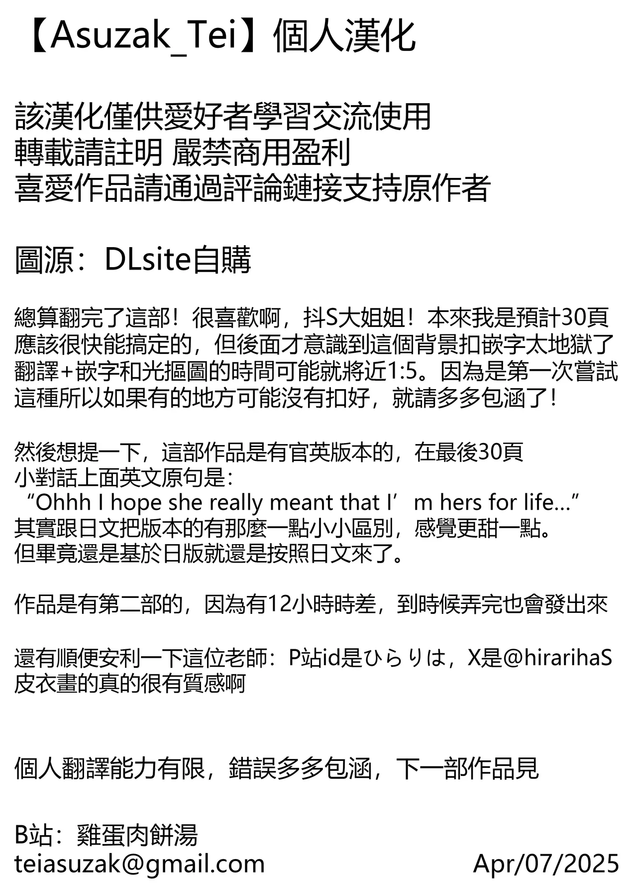 SNS de Deatta S Josei to SM Play o Shite Kawareru Hanashi 1 | 和SNS上認識的女S玩SM調教後被圈養的故事1 page 31 original parody - sole female sole male hentai manga - read online free