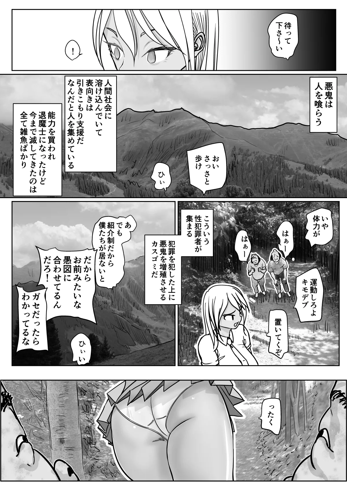 Sennyuu Sousa Onna Taimashi Miyashita Mayu page 11 original parody - blowjob smegma hentai manga - read online free