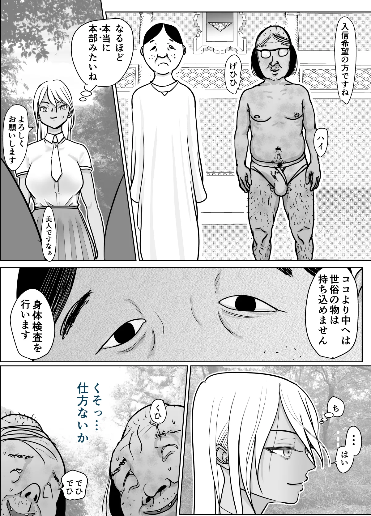 潜入捜査 女退魔士 宮下真佑 page 13 original parody - sole female nakadashi hentai manga - read online free