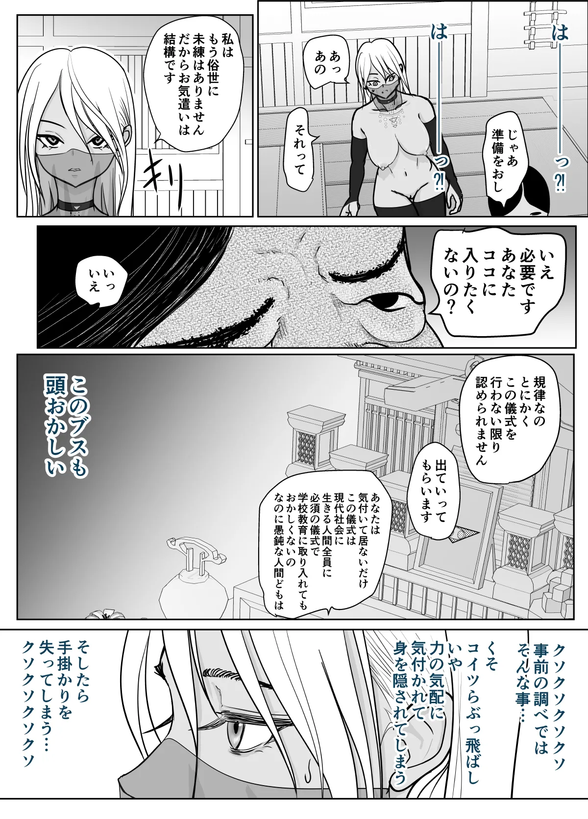 Sennyuu Sousa Onna Taimashi Miyashita Mayu page 22 original parody - smegma blowjob hentai manga - read online free