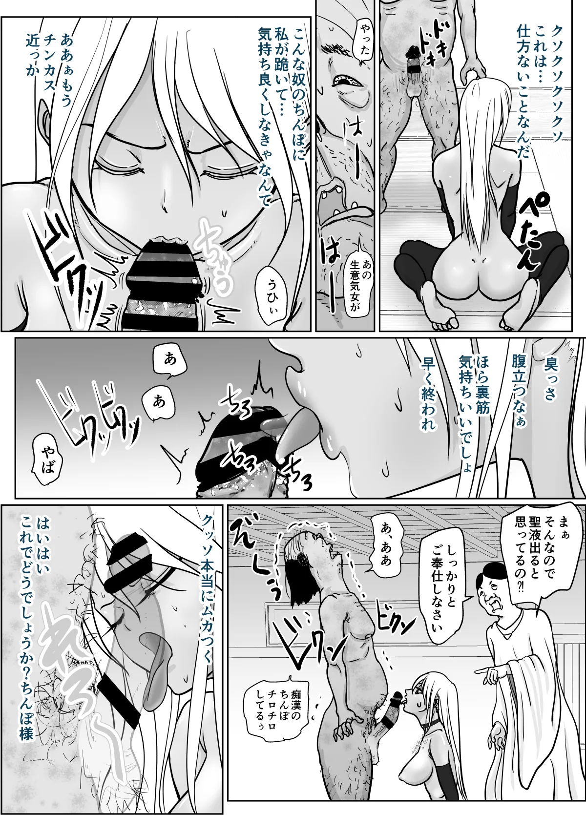 Sennyuu Sousa Onna Taimashi Miyashita Mayu - Page 25