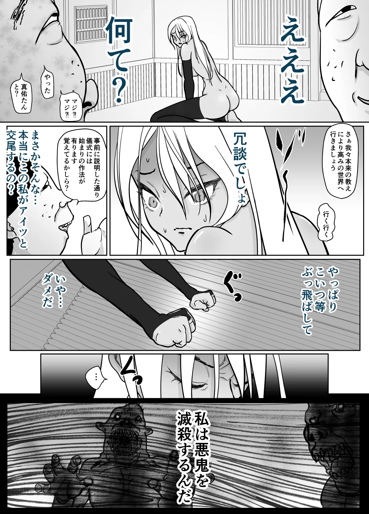 Sennyuu Sousa Onna Taimashi Miyashita Mayu page 30 original parody - blowjob smegma hentai manga - read online free