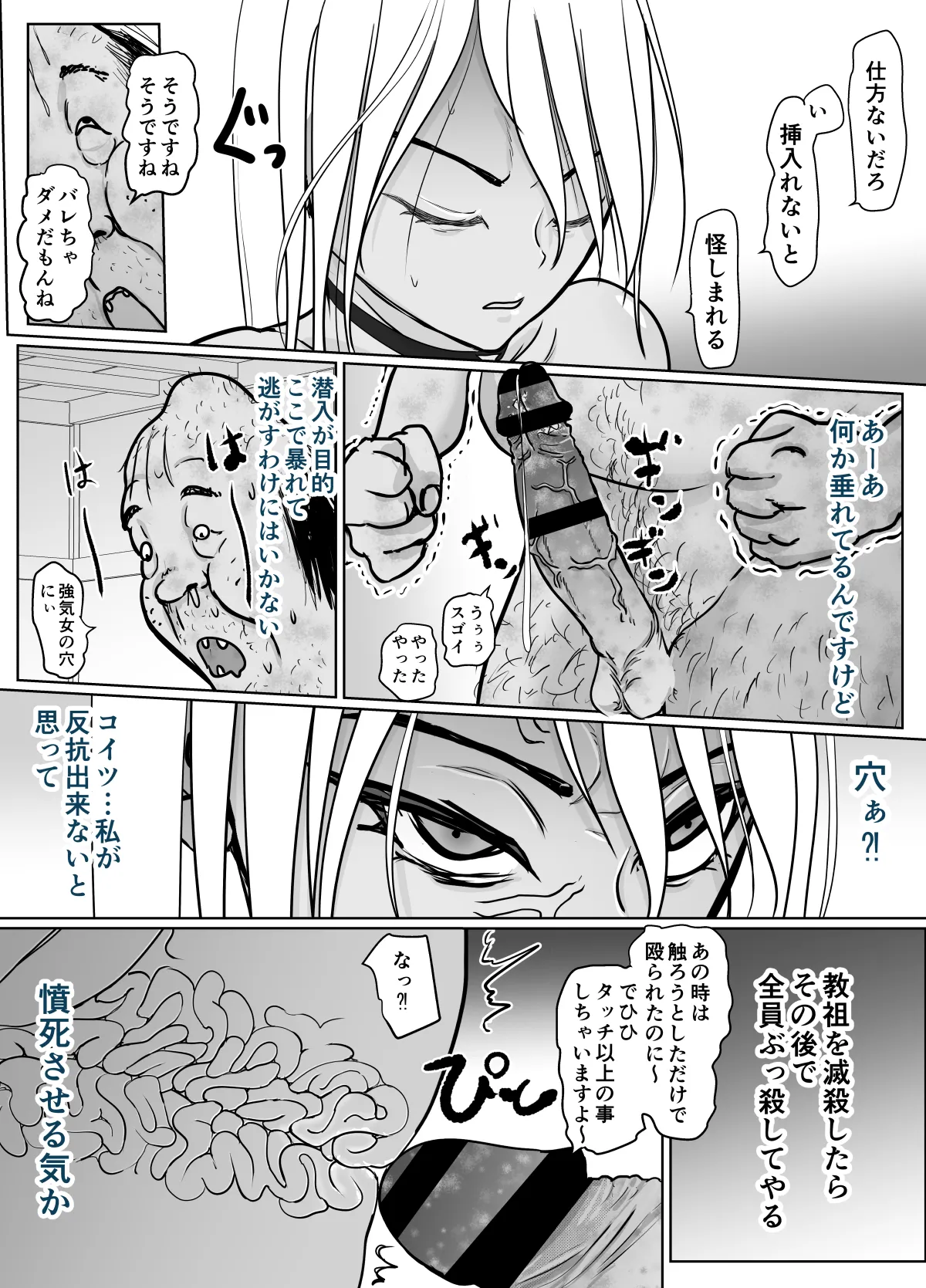 Sennyuu Sousa Onna Taimashi Miyashita Mayu page 33 original parody - smegma blowjob hentai manga - read online free