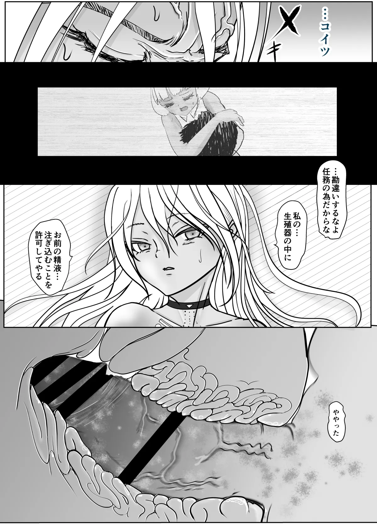 Sennyuu Sousa Onna Taimashi Miyashita Mayu page 40 original parody - blowjob smegma hentai manga - read online free