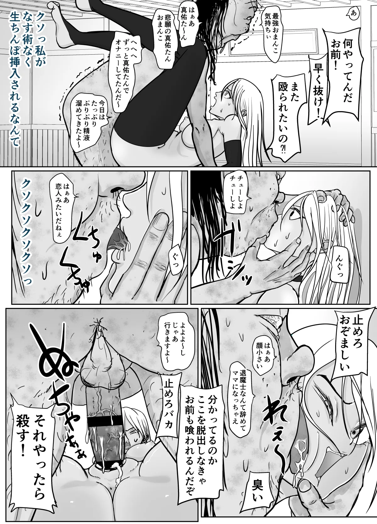 Sennyuu Sousa Onna Taimashi Miyashita Mayu page 53 original parody - blowjob smegma hentai manga - read online free