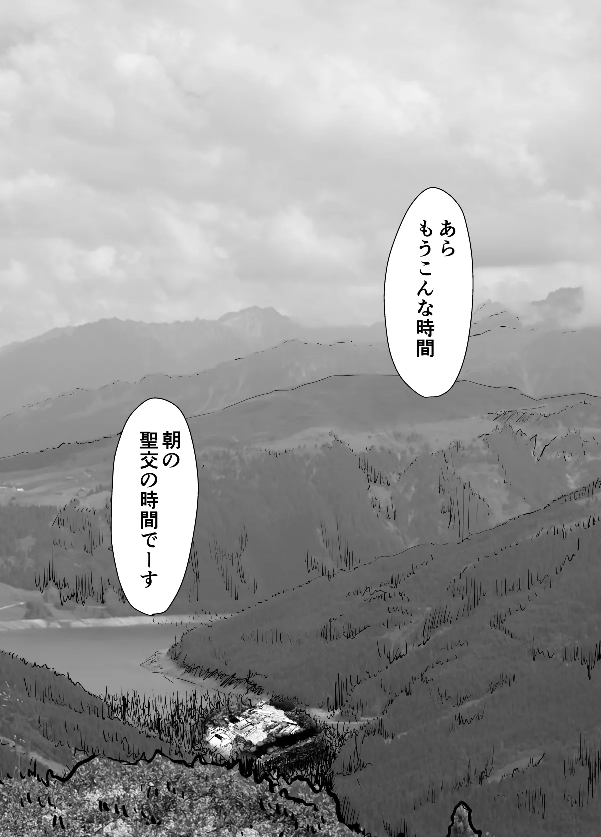 潜入捜査 女退魔士 宮下真佑 page 64 original parody - sole female nakadashi hentai manga - read online free